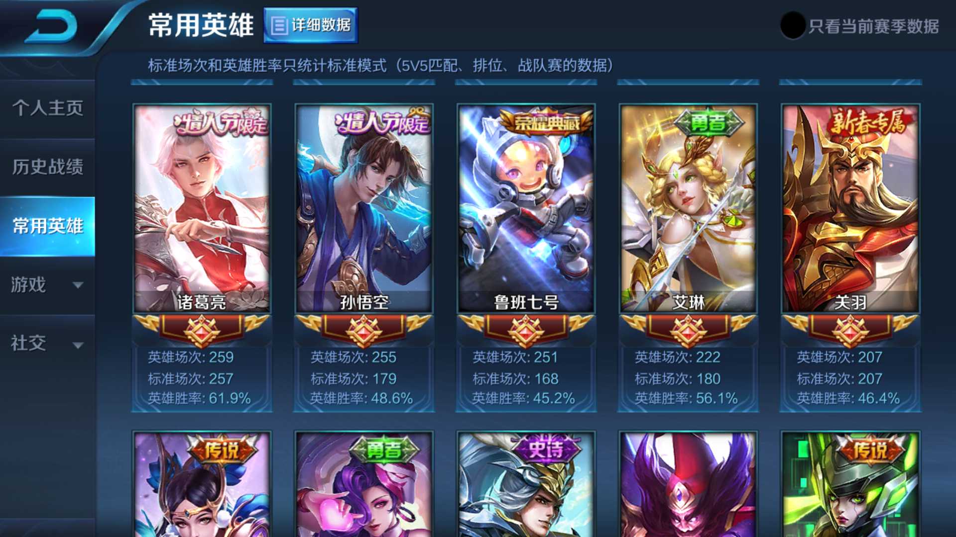 皮肤星空梦想73奇迹圣诞_王者荣耀_安卓系统_qq账号_365租号_cf租号