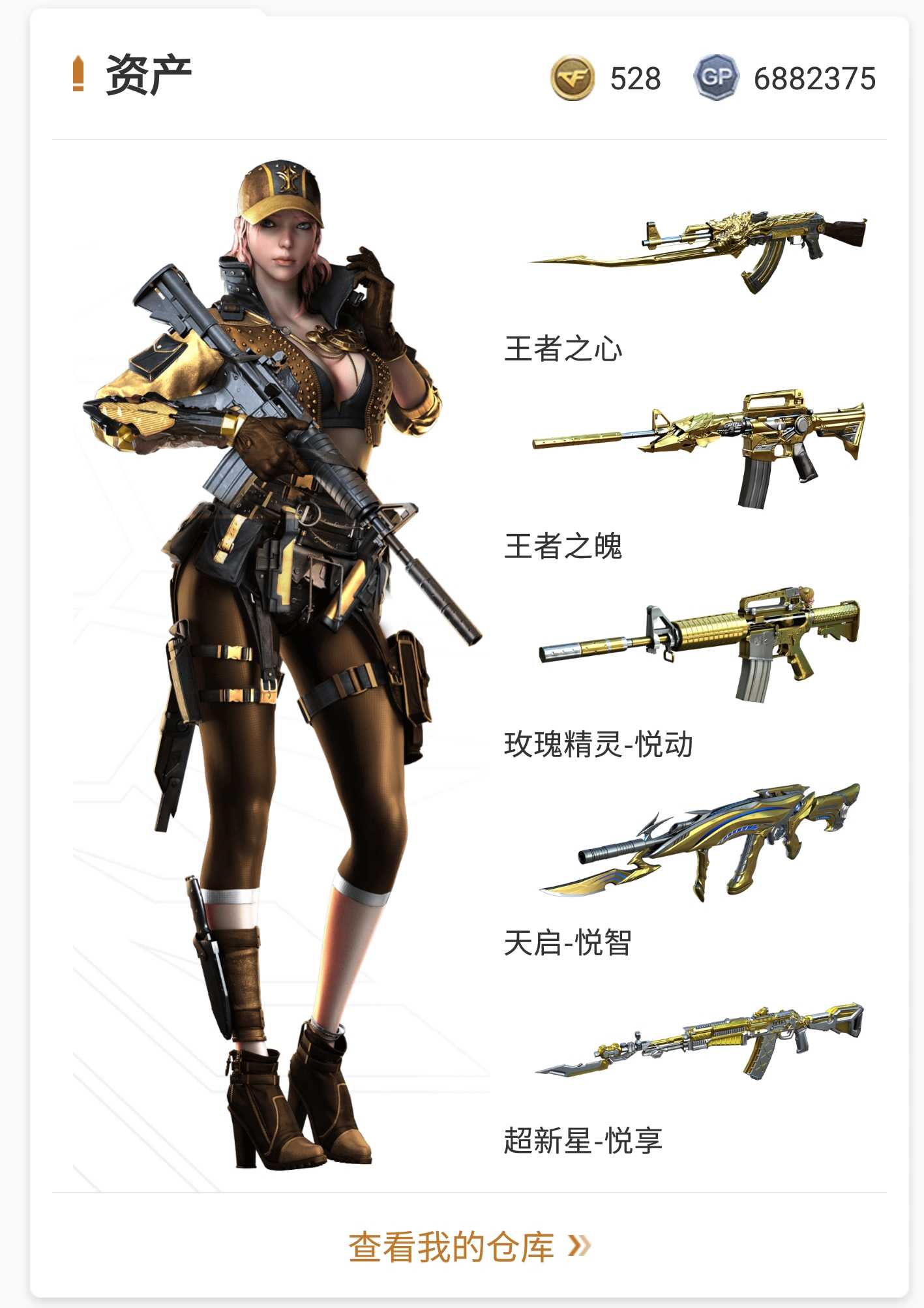 42v 2王者 幻兽蝴蝶一套