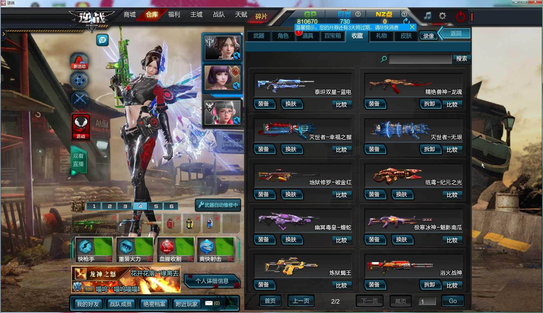 祝大家猪年大吉诸事顺利~冰晶双翅~小猪步枪~七宠5戒_逆战_电信区