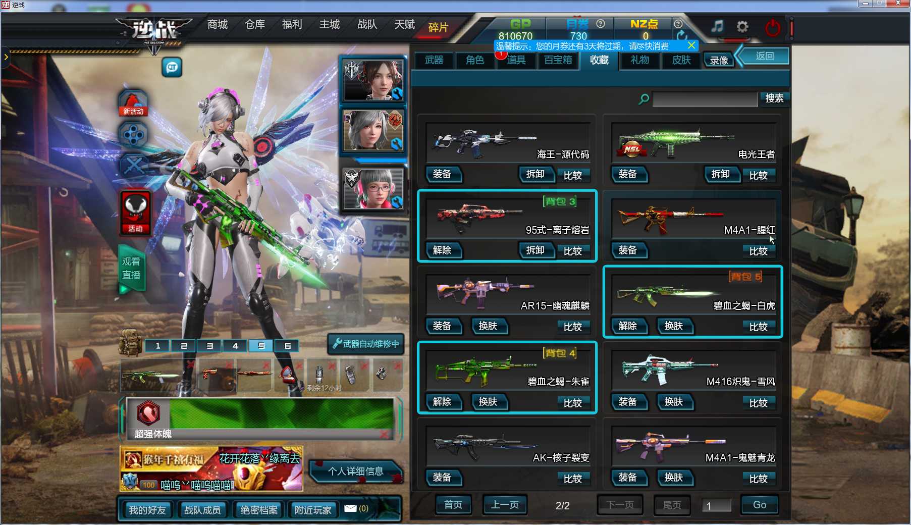 祝大家猪年大吉诸事顺利~冰晶双翅~小猪步枪~七宠5戒