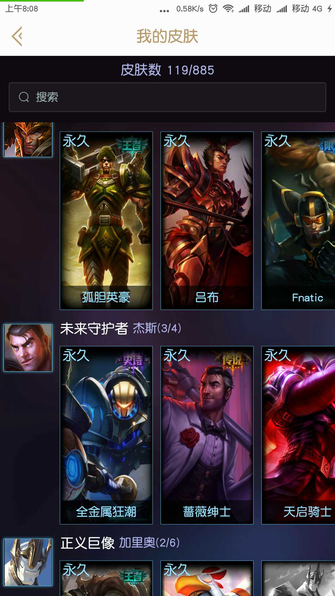 【全英雄钻石框190p】炫金吕布★至臻vn阿卡丽★玉剑男刀