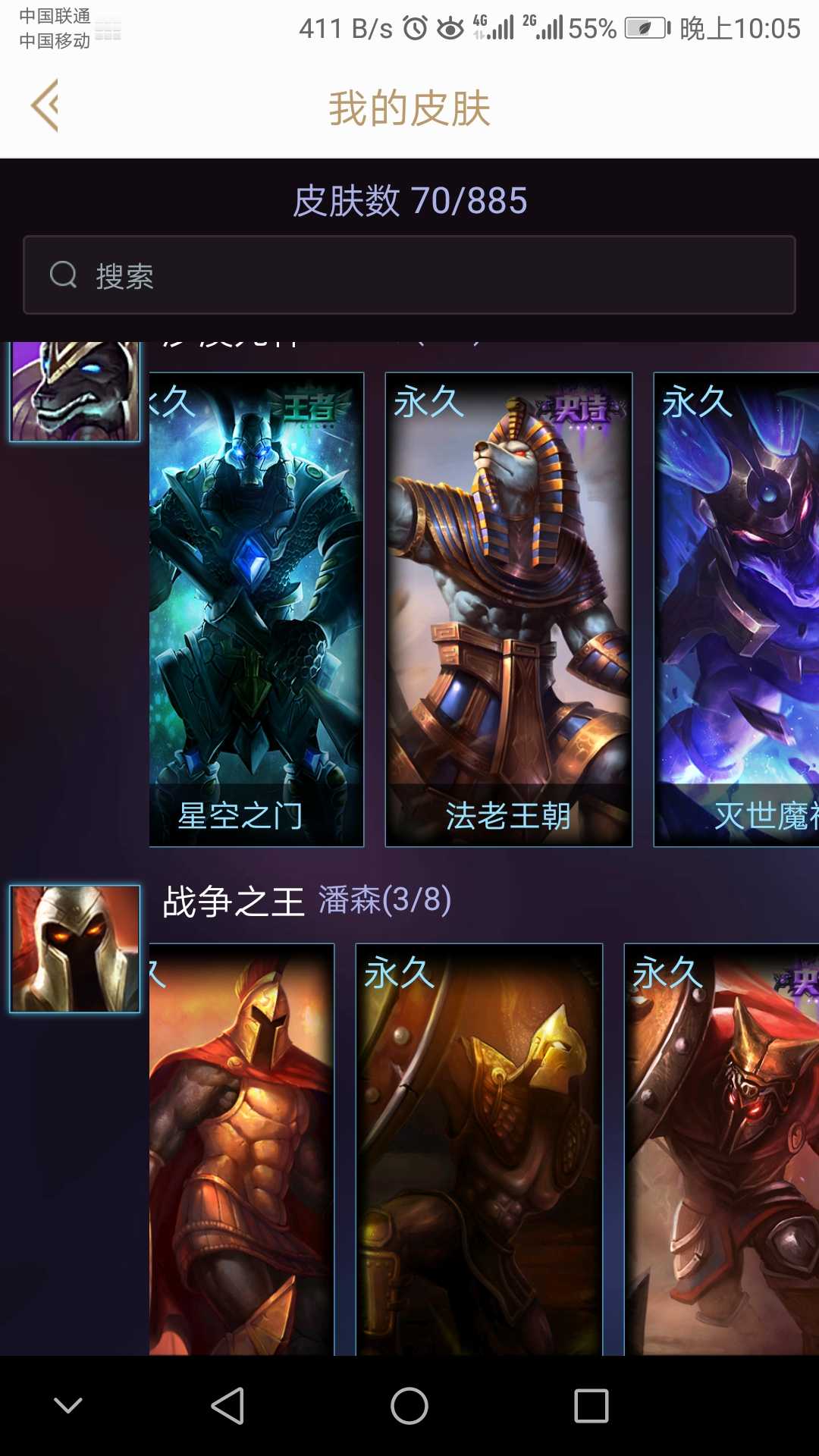 龙年限定 男刀.此英雄联盟账号已出租0次帐号出租-租号玩