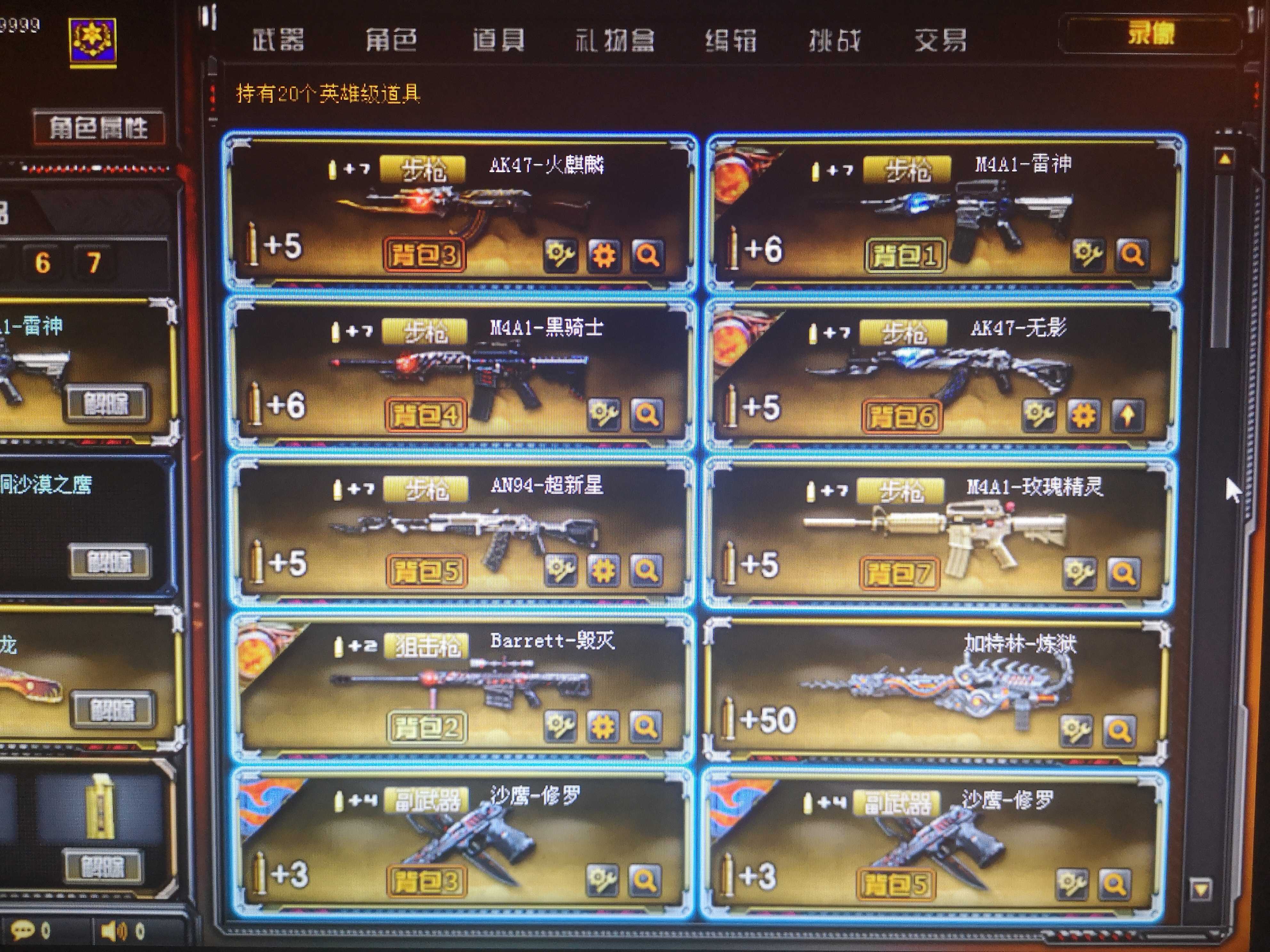 穿越火线租号