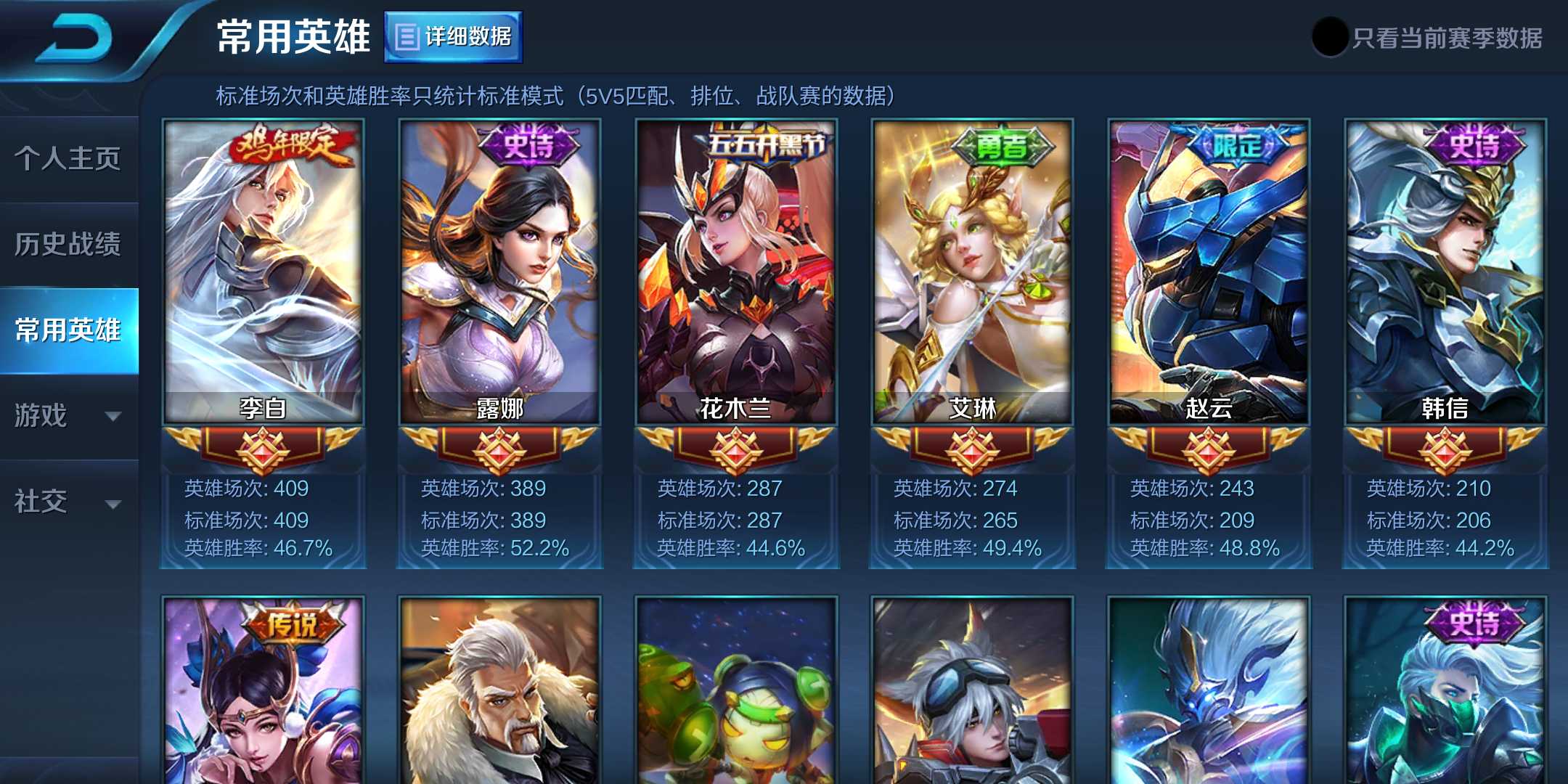 【上号器上号】v8禁止排位,艾琳,金色仲夏夜,禁止排位,切记_王者荣耀