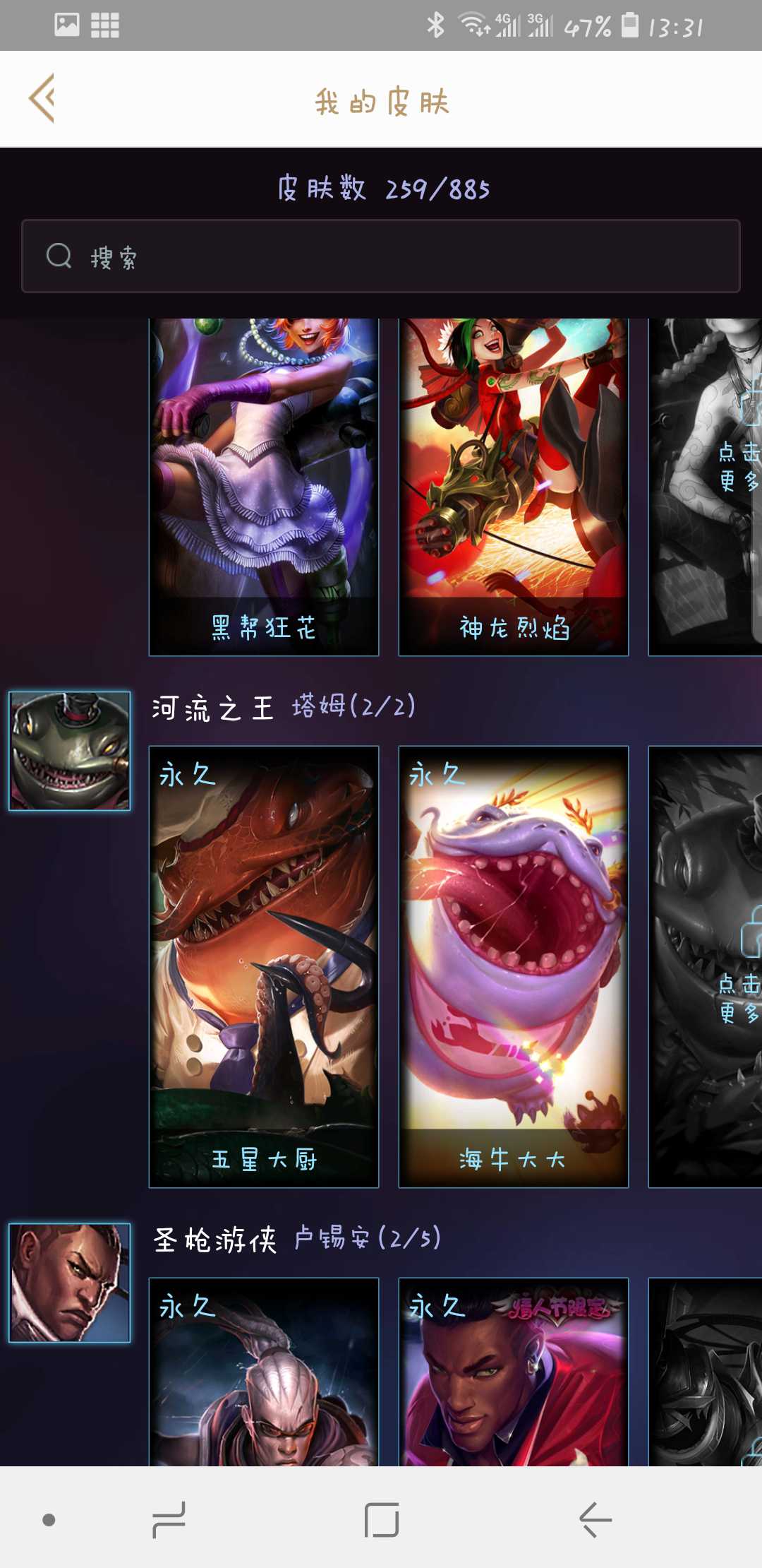 英雄联盟租号