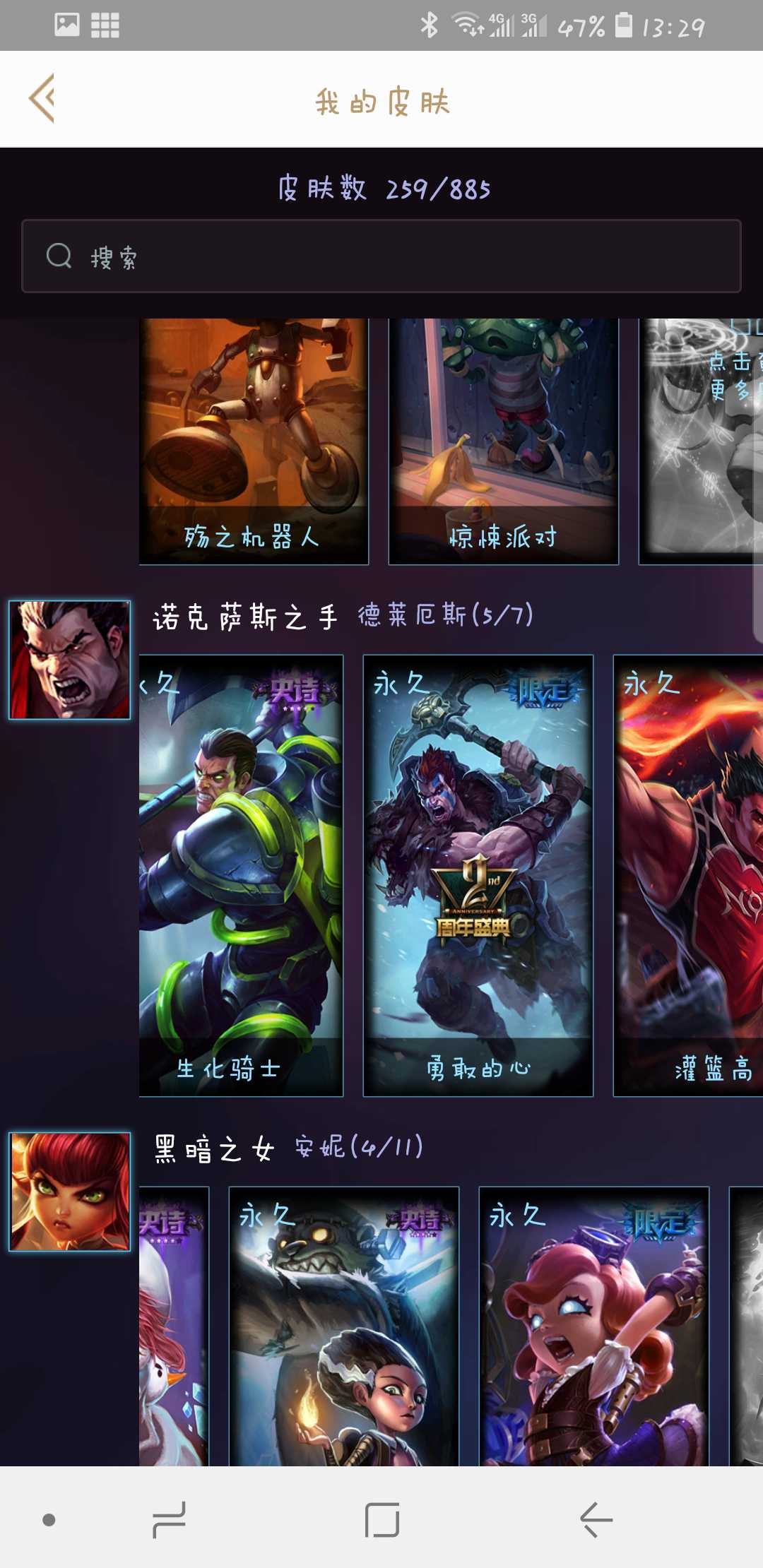 英雄联盟租号