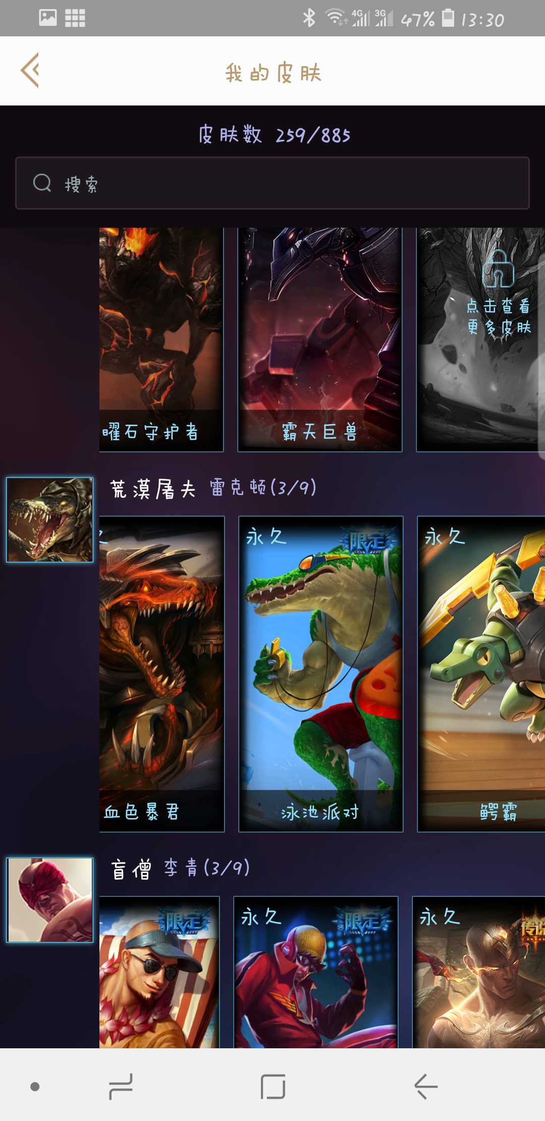 英雄联盟租号