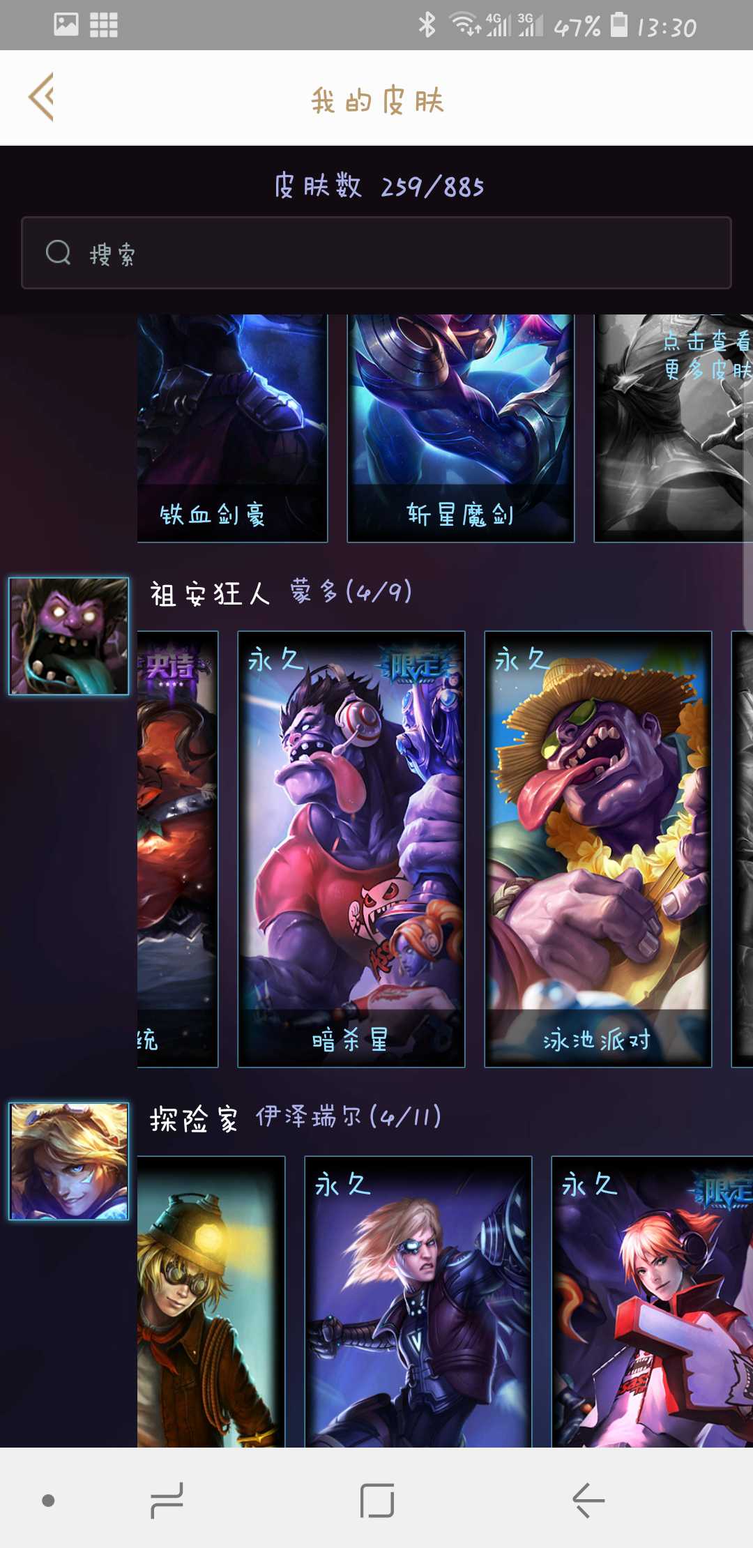 英雄联盟租号