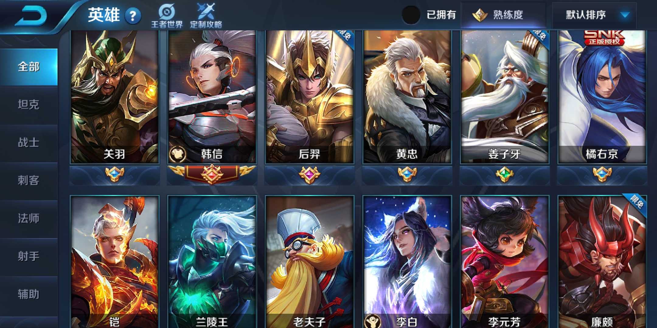 君墨此王者荣耀账号已出租0次帐号出租-租号玩