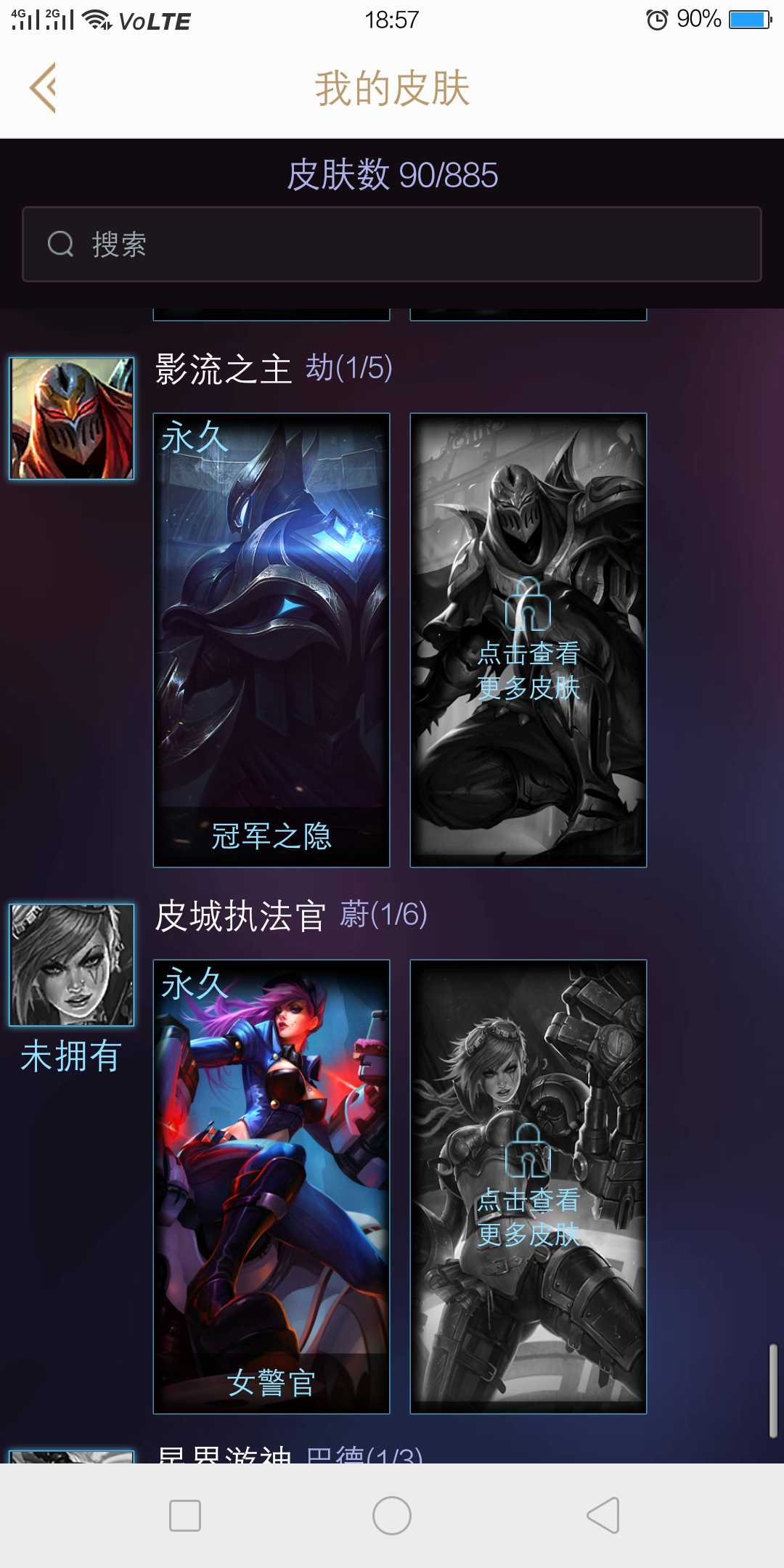 亚索全皮至高瞎子摄魂吸血鬼源计划剑圣冠军之隐劫