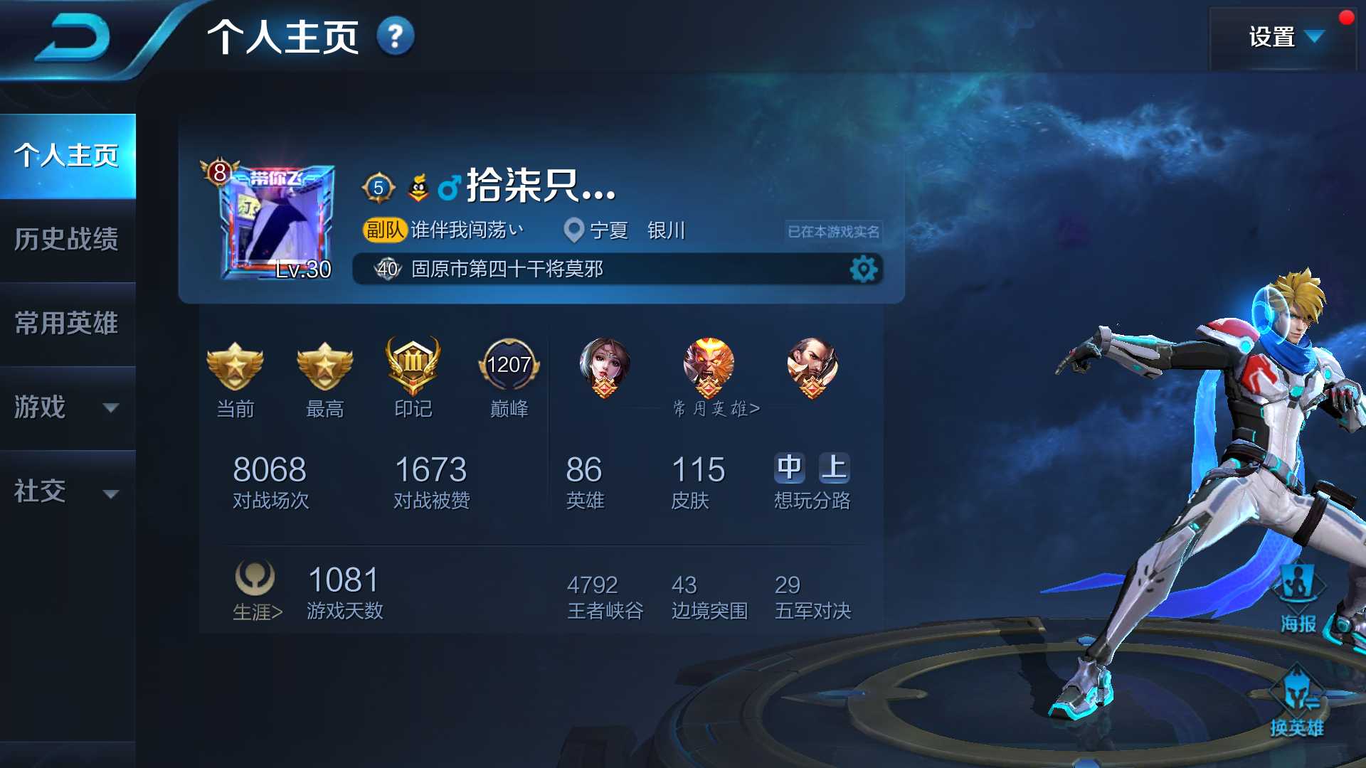 v8王者此王者荣耀账号已出租0次帐号出租-租号玩