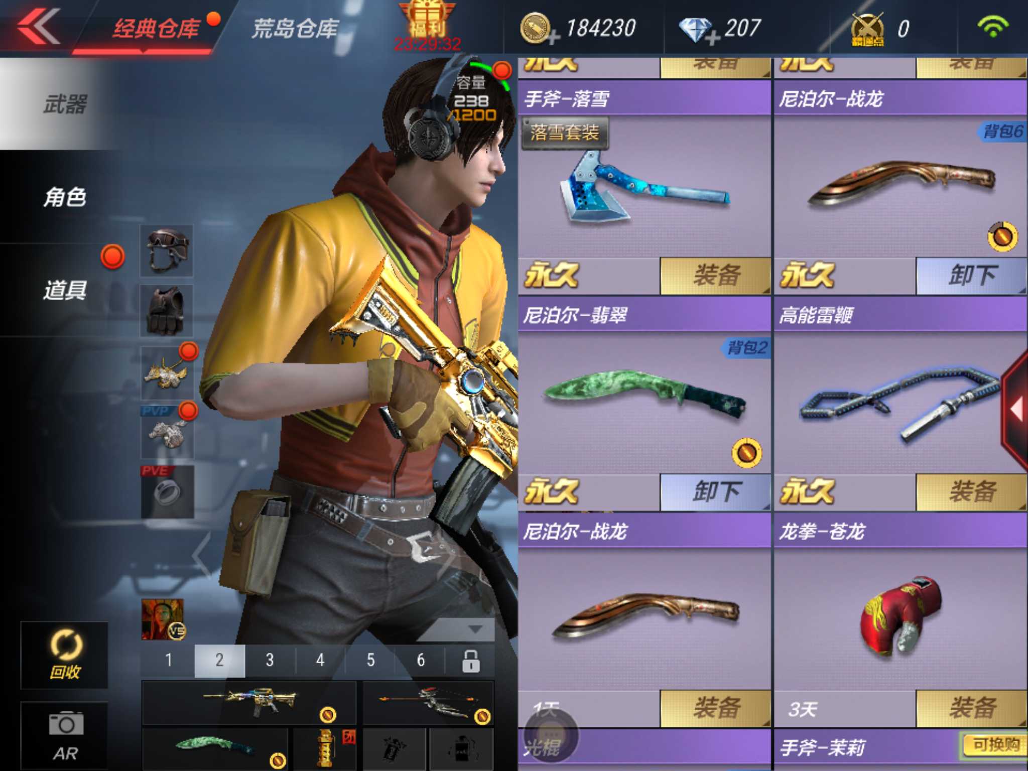 【苹果】王者之魄-雷神之锤-雷神cop__巴雷特娘枪等等