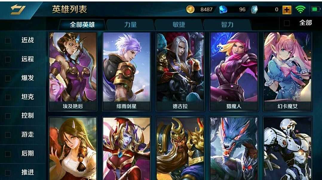 英魂之刃手游超级多积分英雄