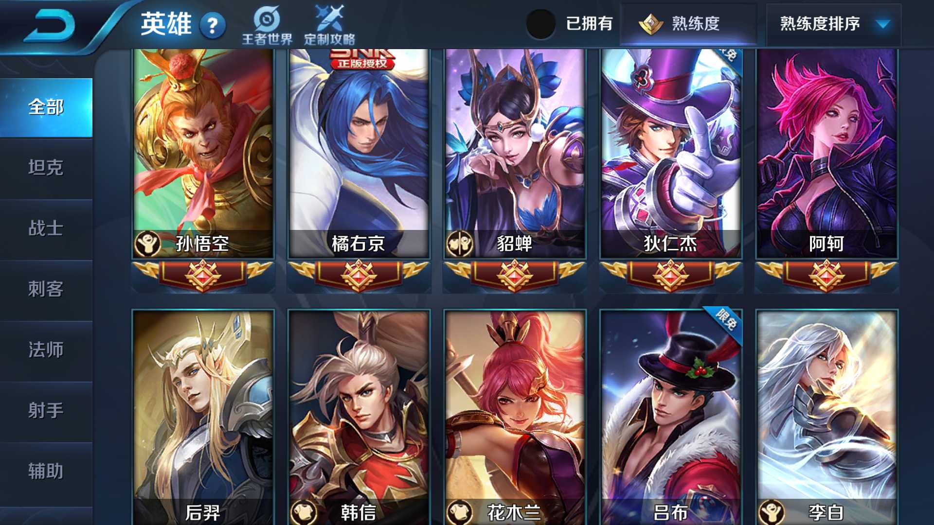 王者荣耀租号