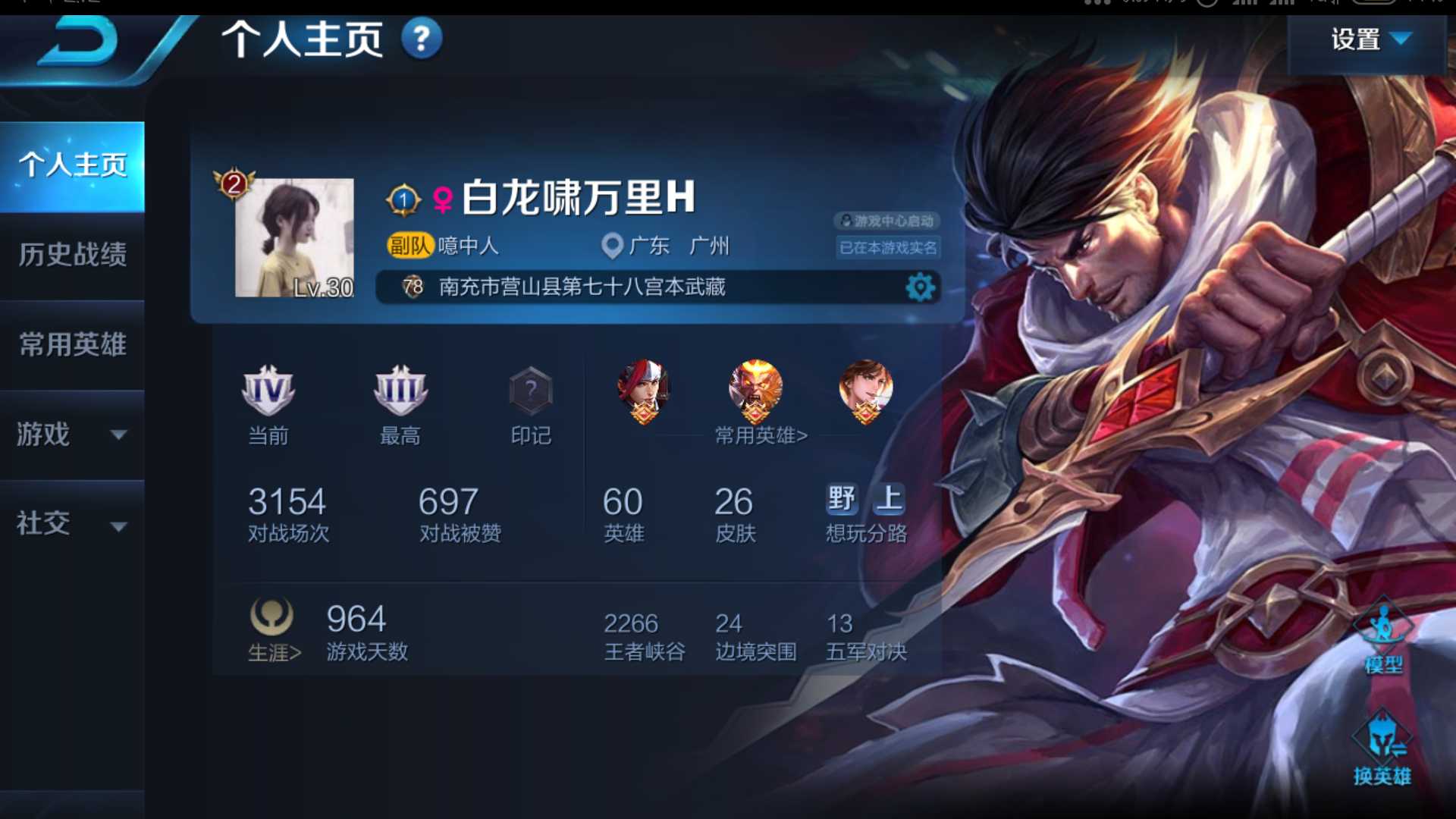 王者荣耀租号
