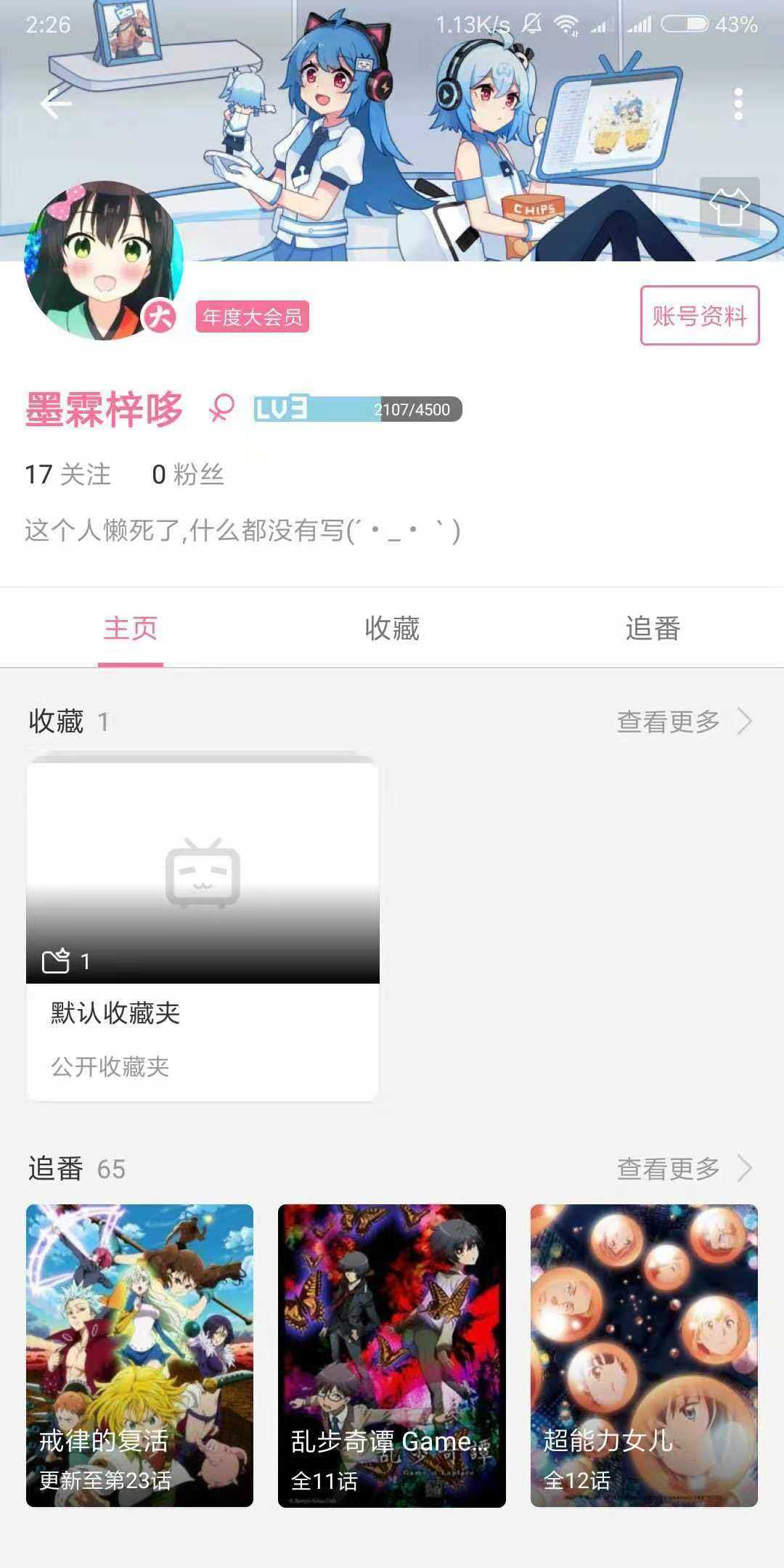 包含全网最低价自助下单平台b站的词条