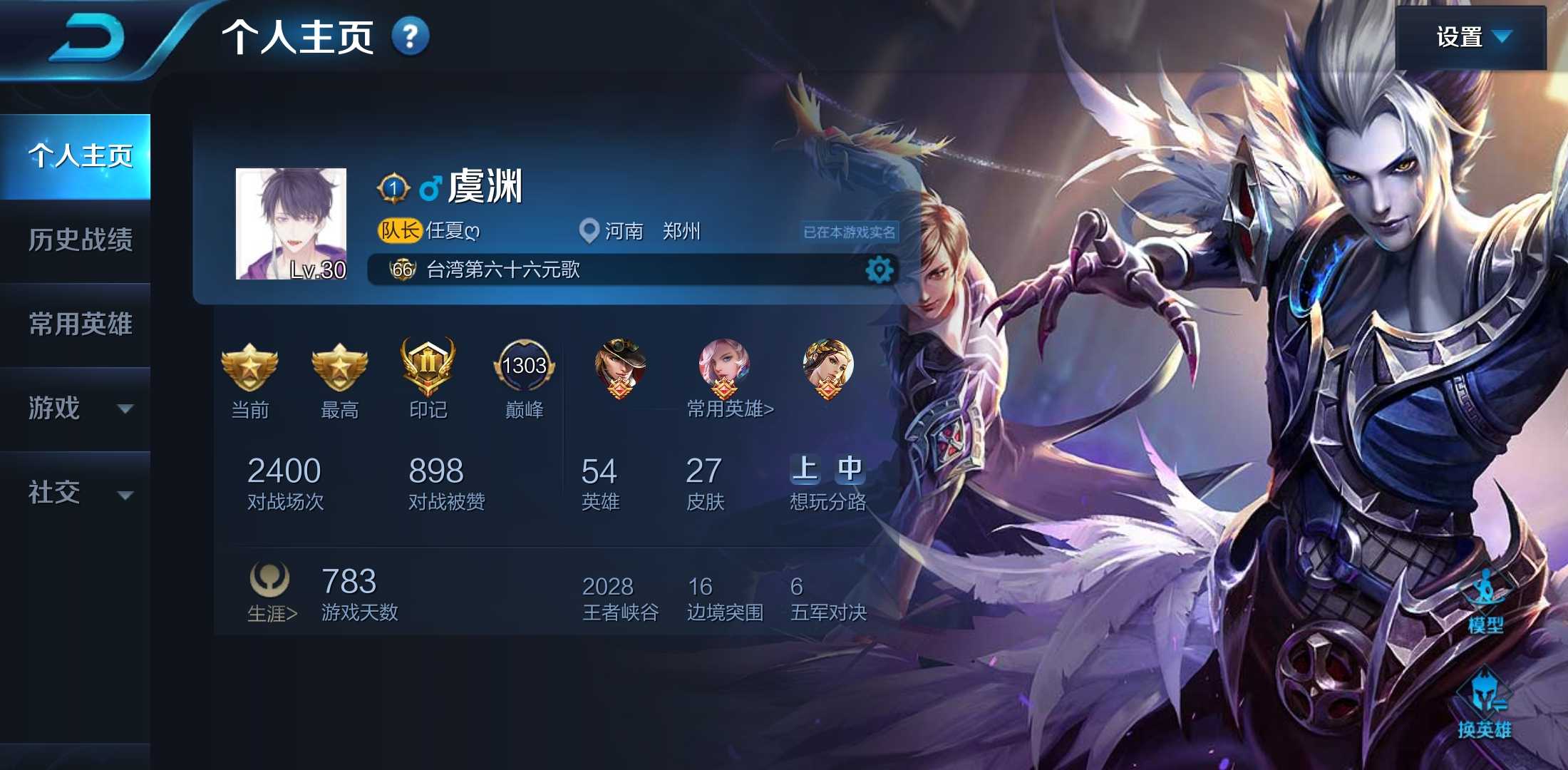 【安卓】王者段位,双省级.