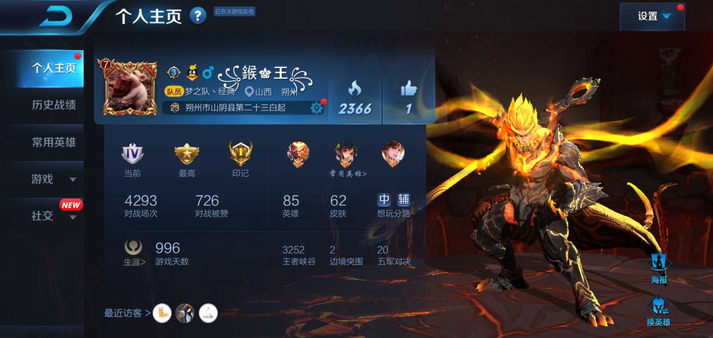 王者荣耀租号