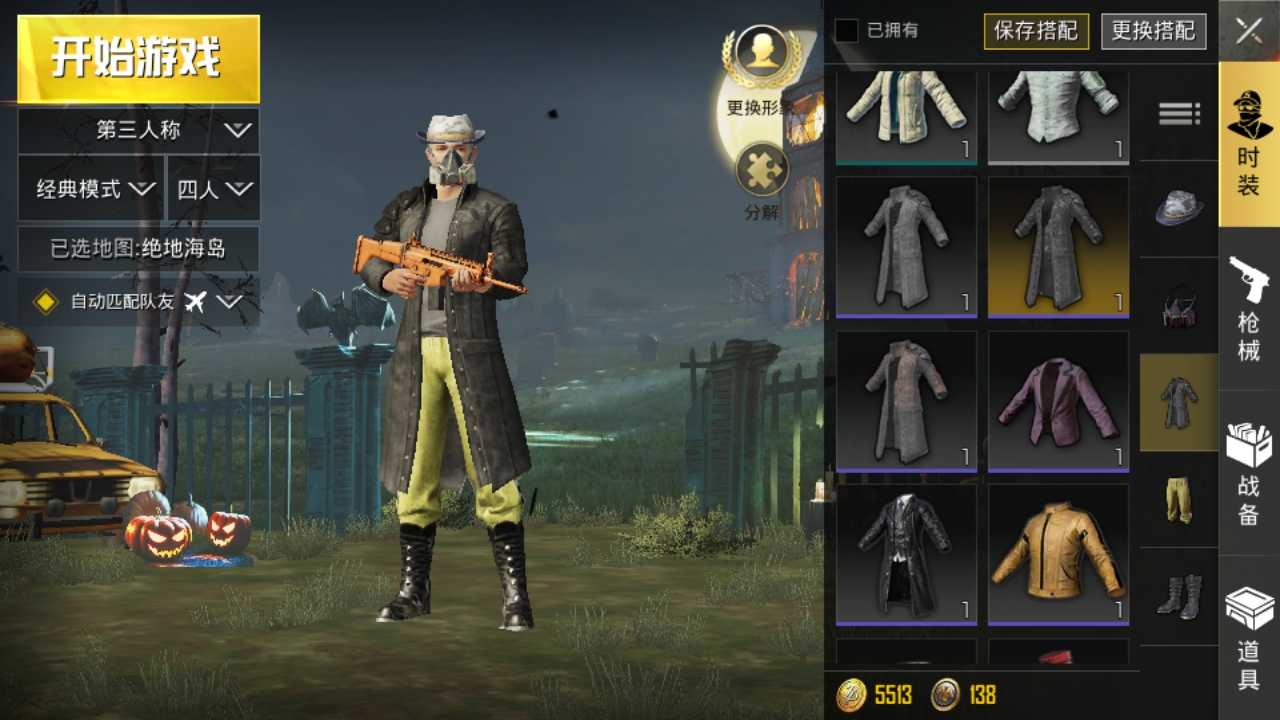 抽奖中的大衣风衣一共四个服饰币有186个