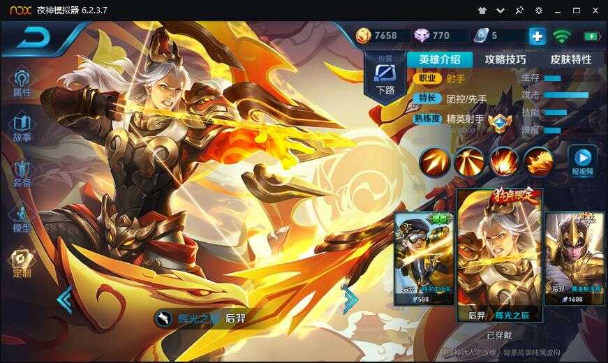 贵⑤后羿辉光之辰黄金分割率白龙吟千年之狐宫本未来纪元达摩禁言