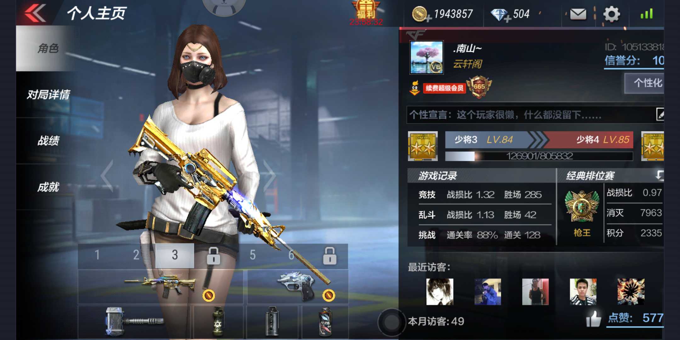 枪战王者租号