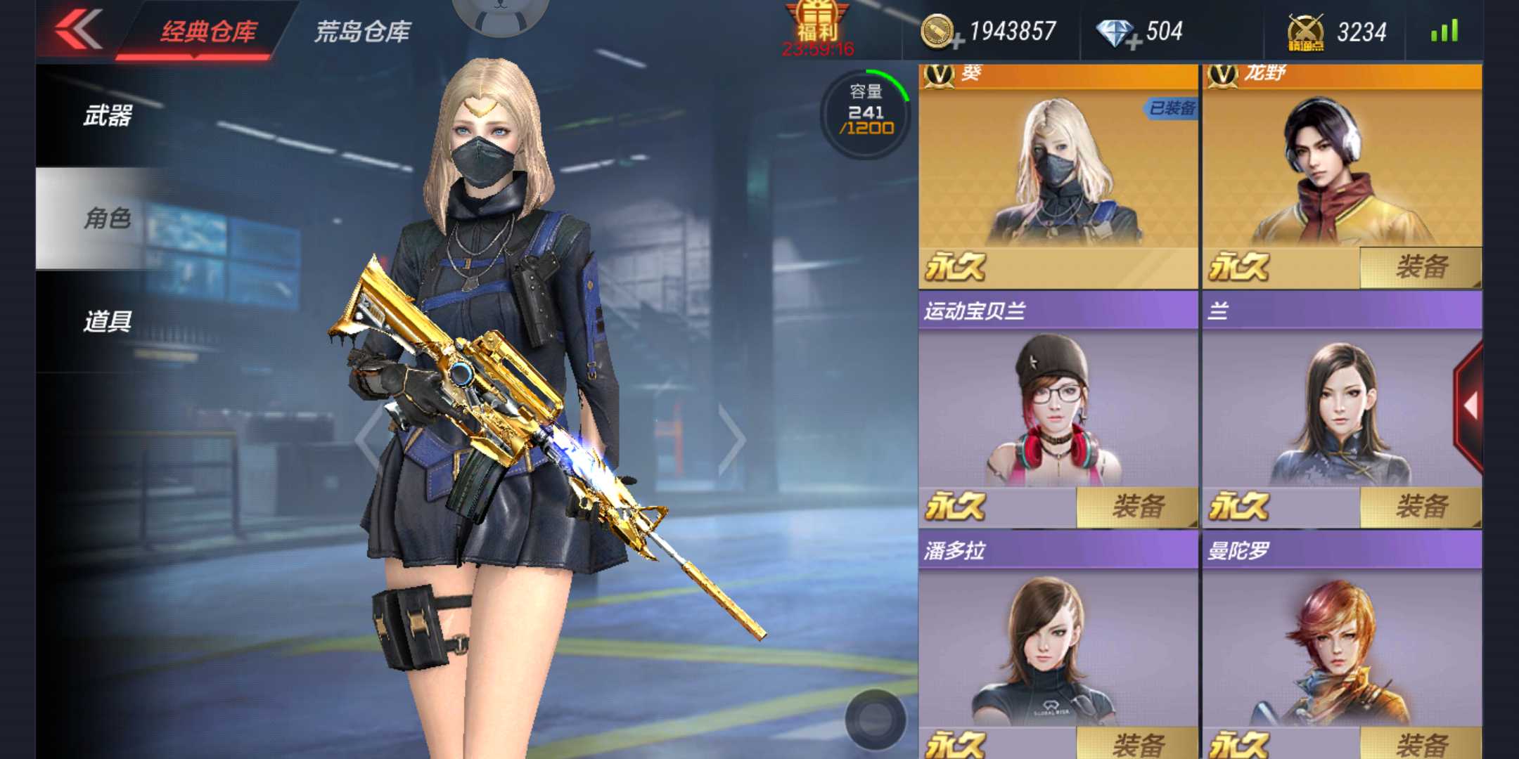 枪战王者租号