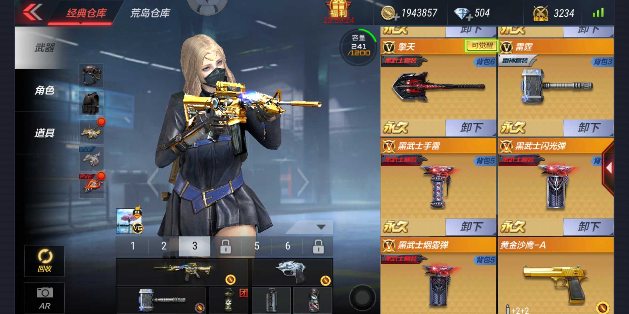枪战王者租号