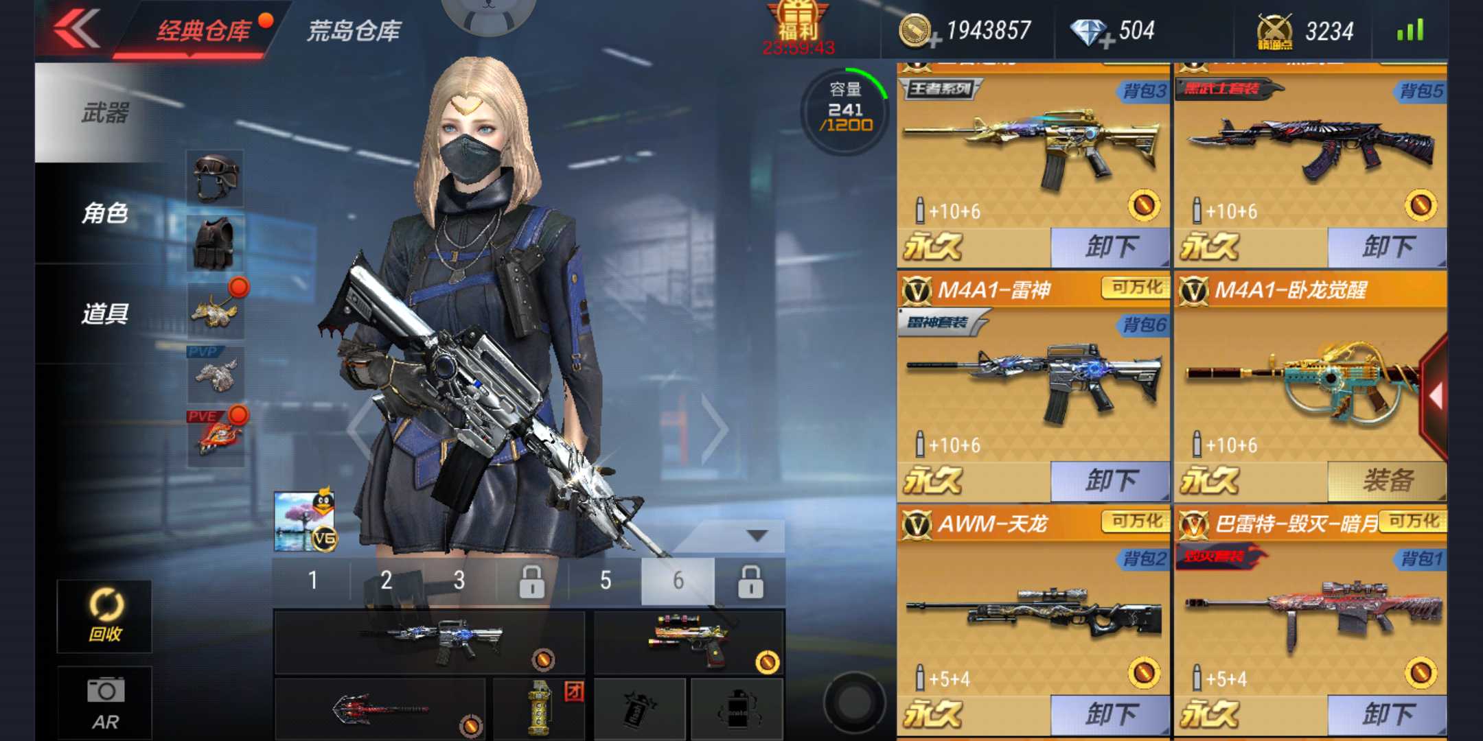 枪战王者租号