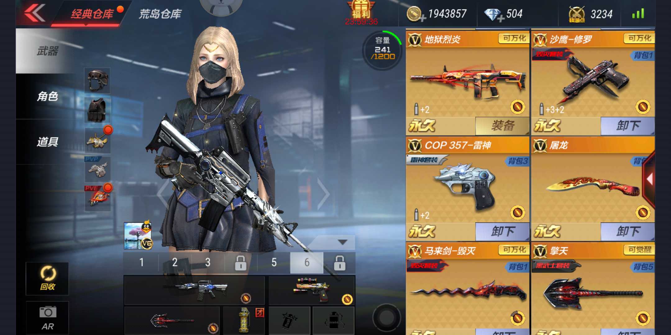 枪战王者租号