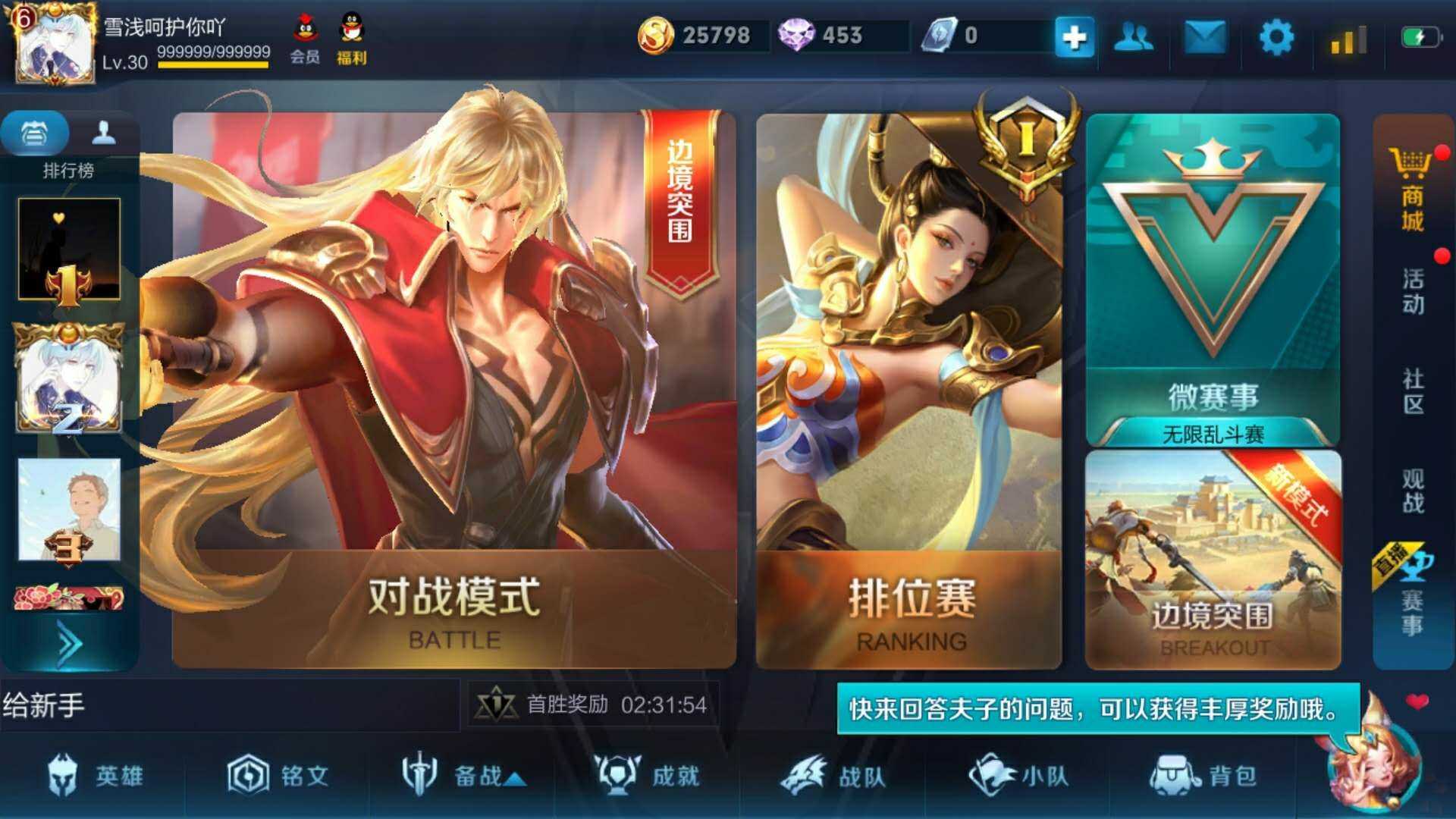 王者荣耀租号