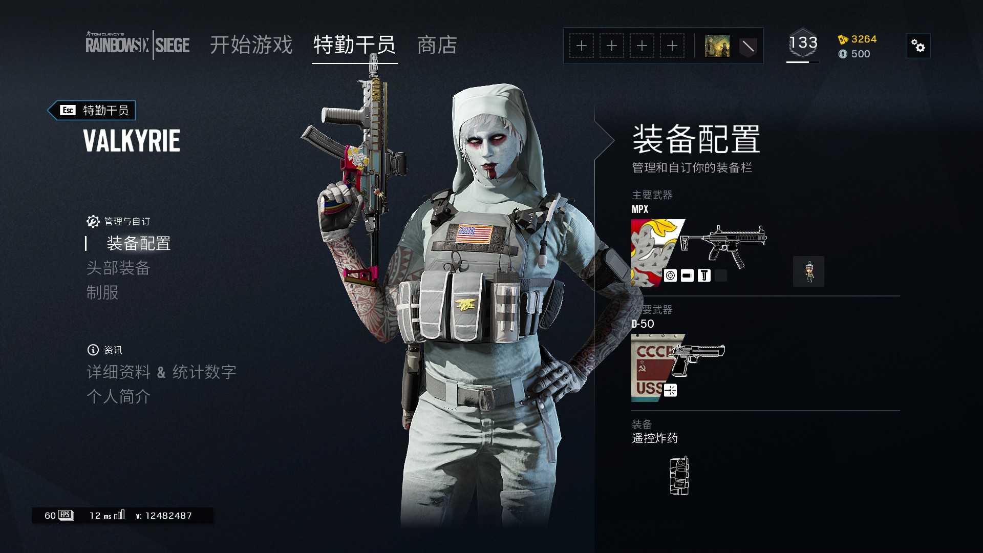 彩虹6号全角色各类精英皮肤全特殊限定物品各种r点枪皮