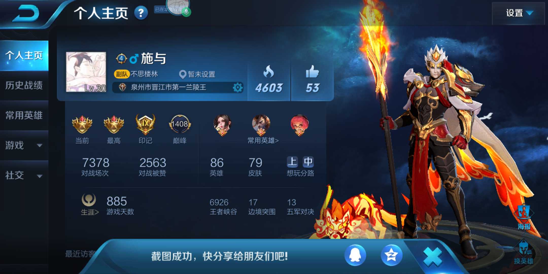 荣耀王者60星/撩妹神器/装逼神器/禁止排位/90皮此王者荣耀账号已出租