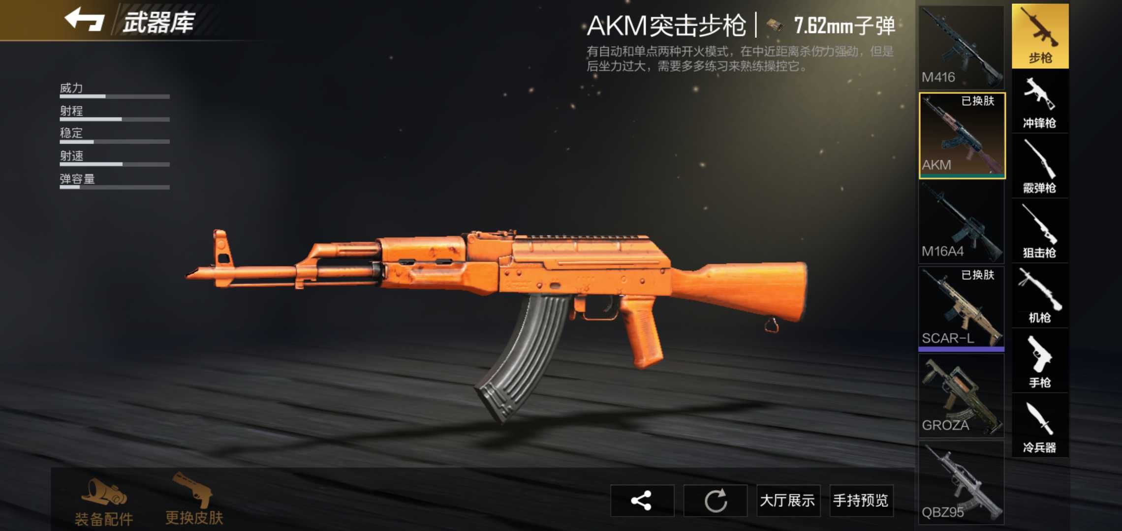 ak,98k,scar,sk12皮肤都有,超低价