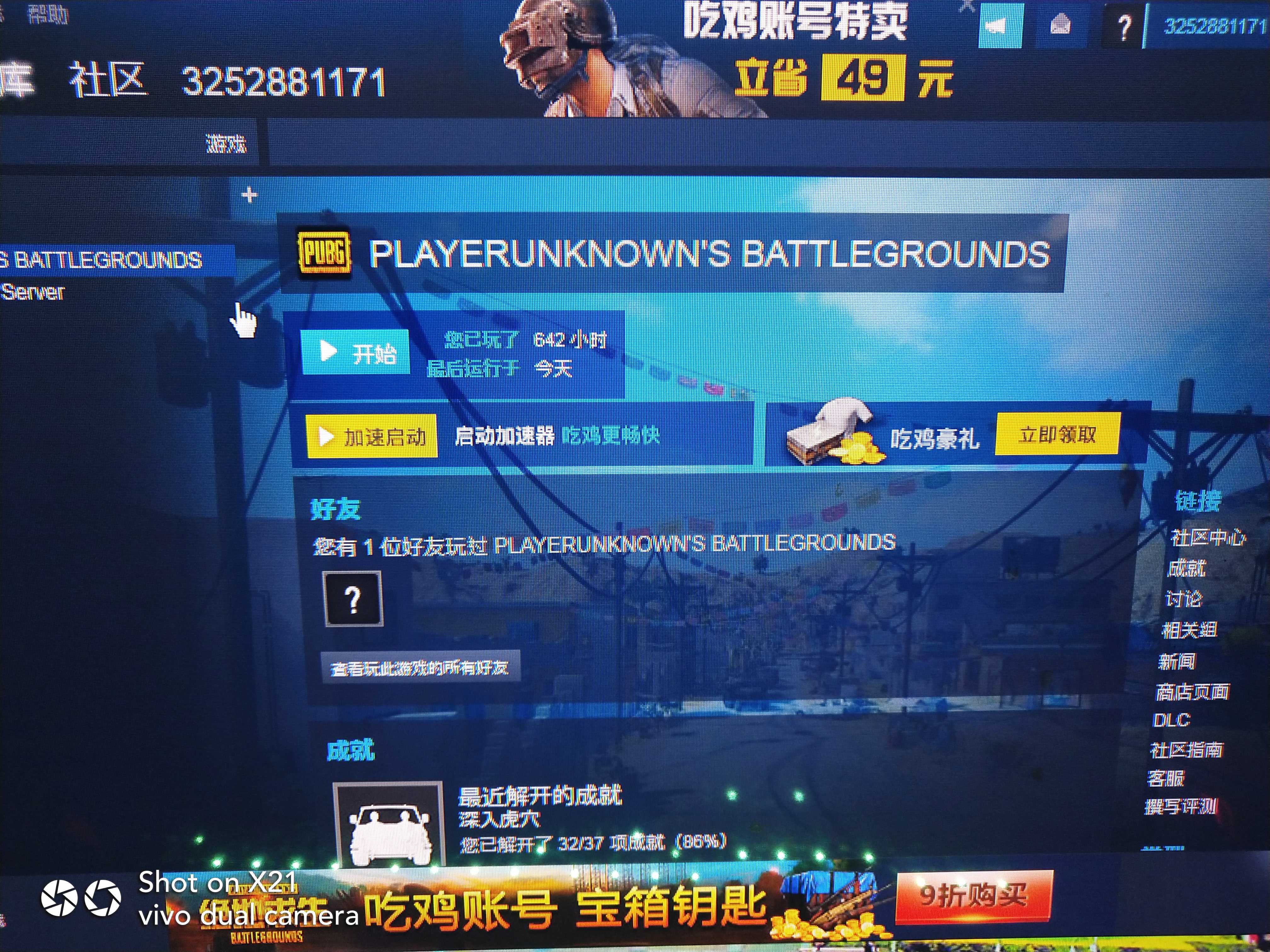 账号截图74吃鸡72中分段,简单轻松.