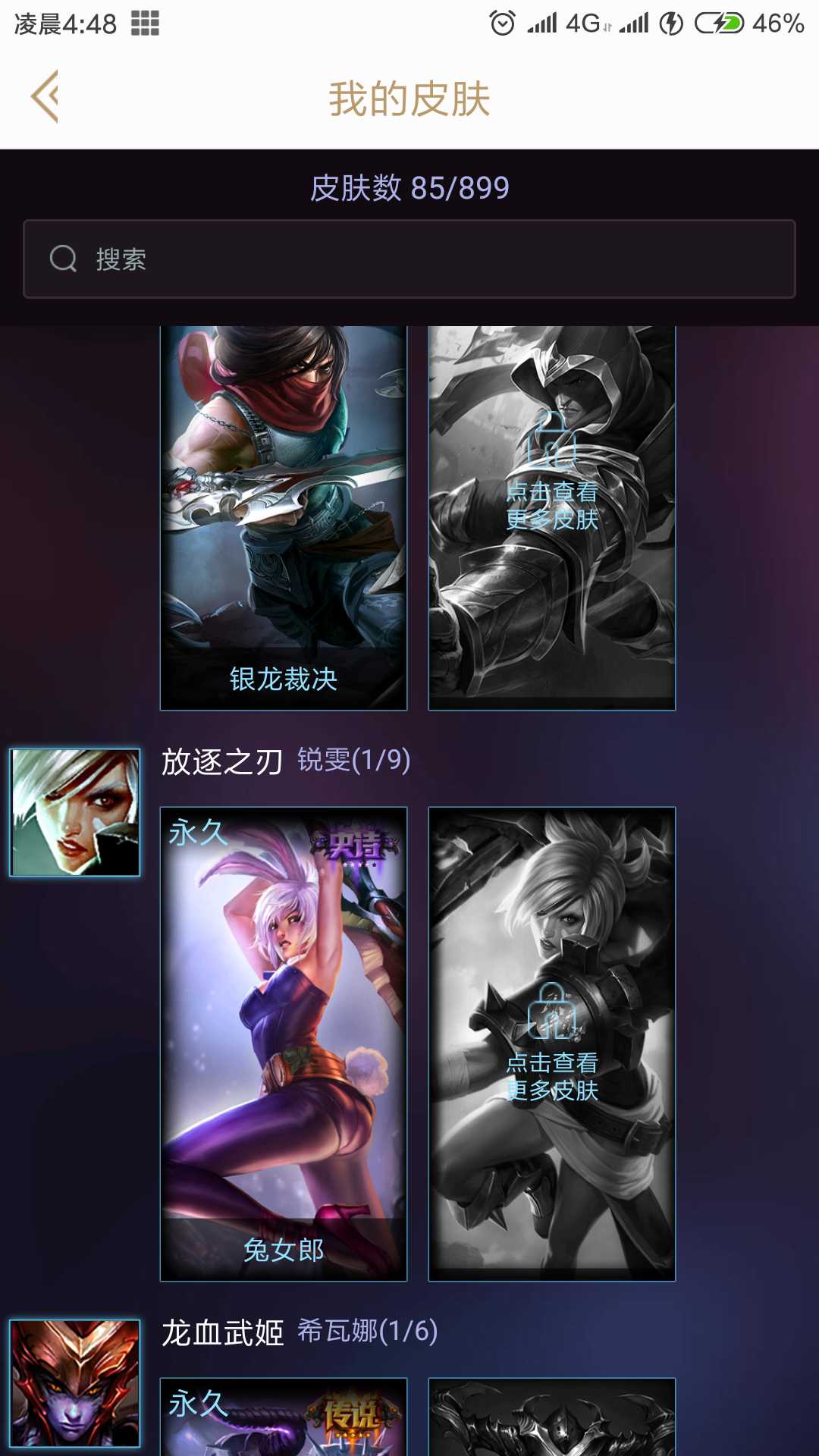 撩妹多英雄 限定皮肤 男刀龙刀龙年 泳池 未来 灌篮