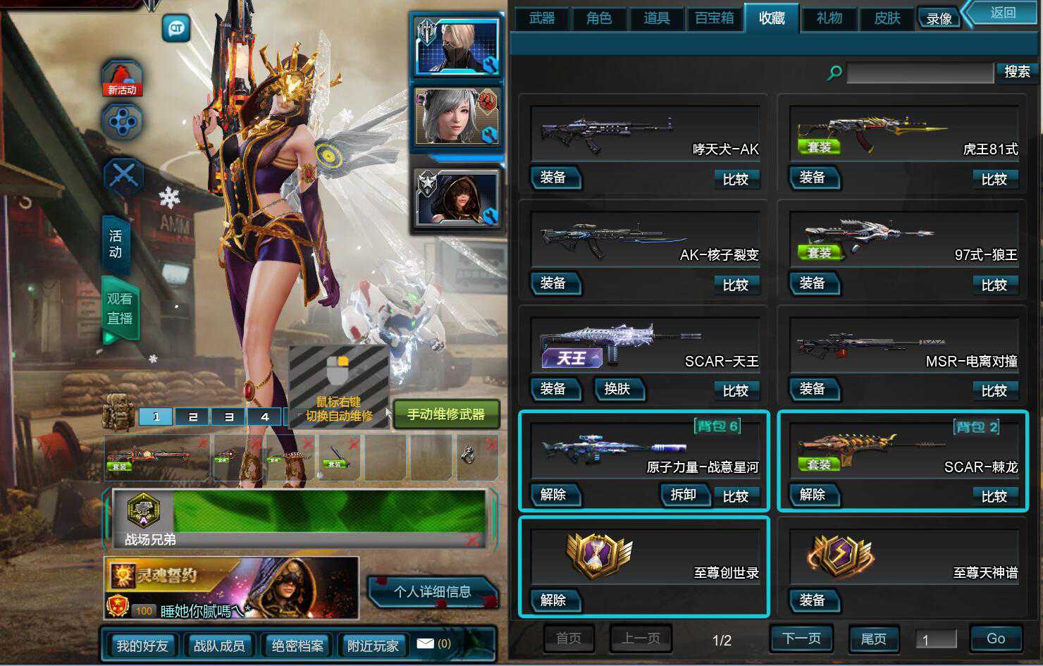 200级精绝女王装逼诸神黄昏套魔昆套★创世套★天神套