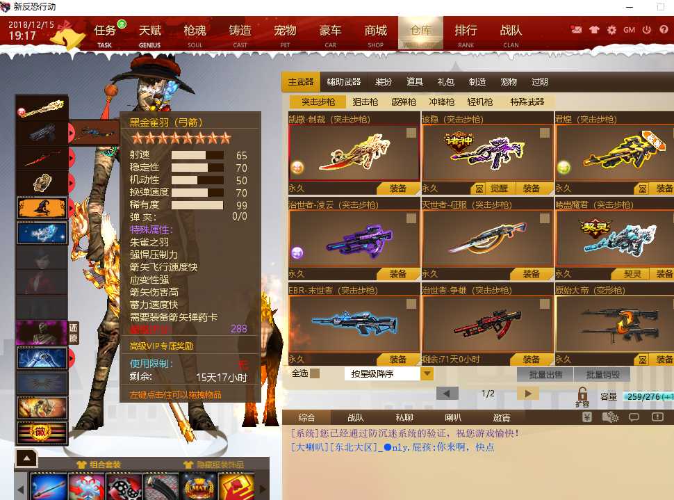 反恐行动日月,后羿套,凯撒,骑士套,爆破全装号