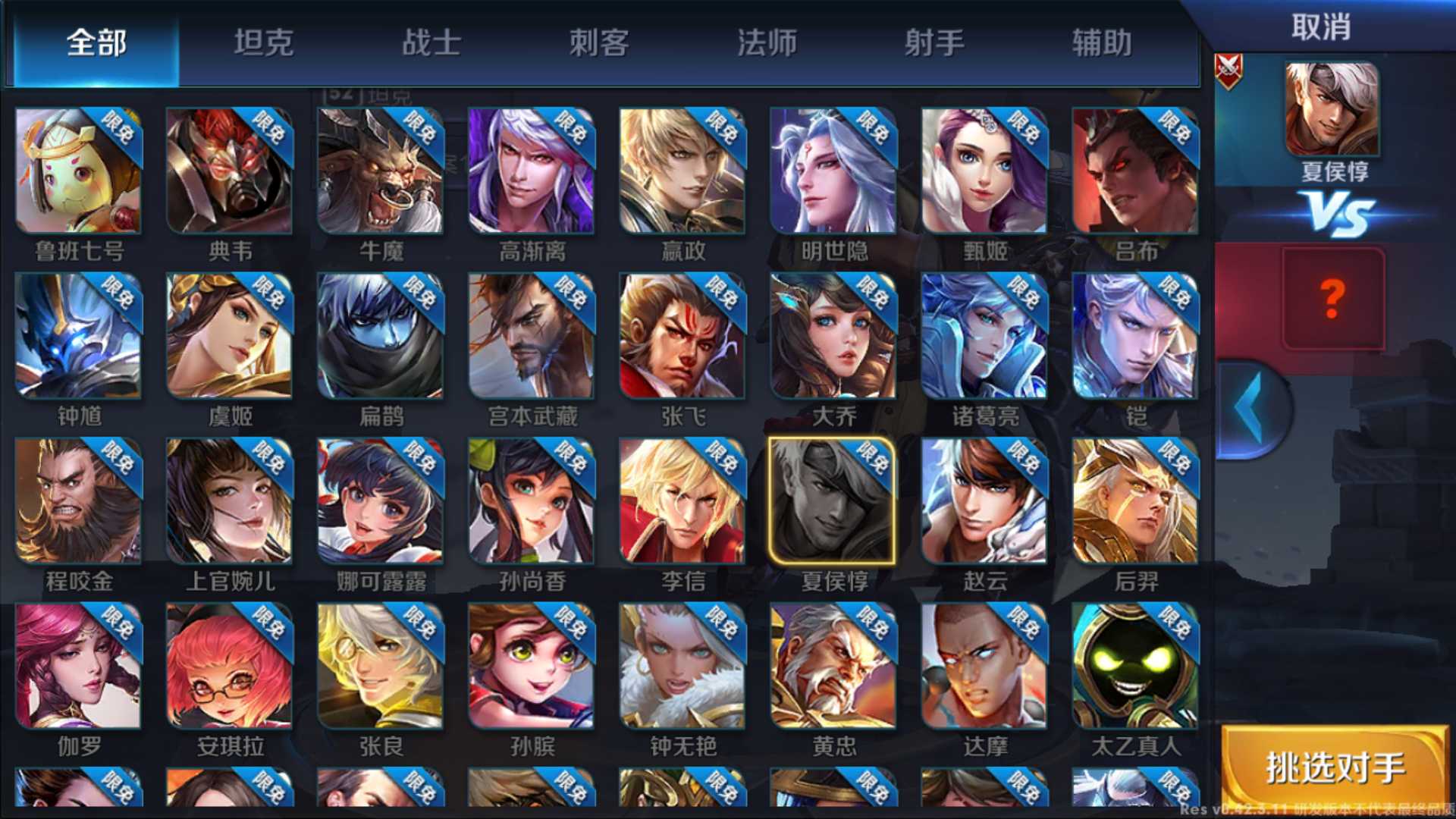 王者荣耀体验服★新英雄猪八戒★下单显示密码