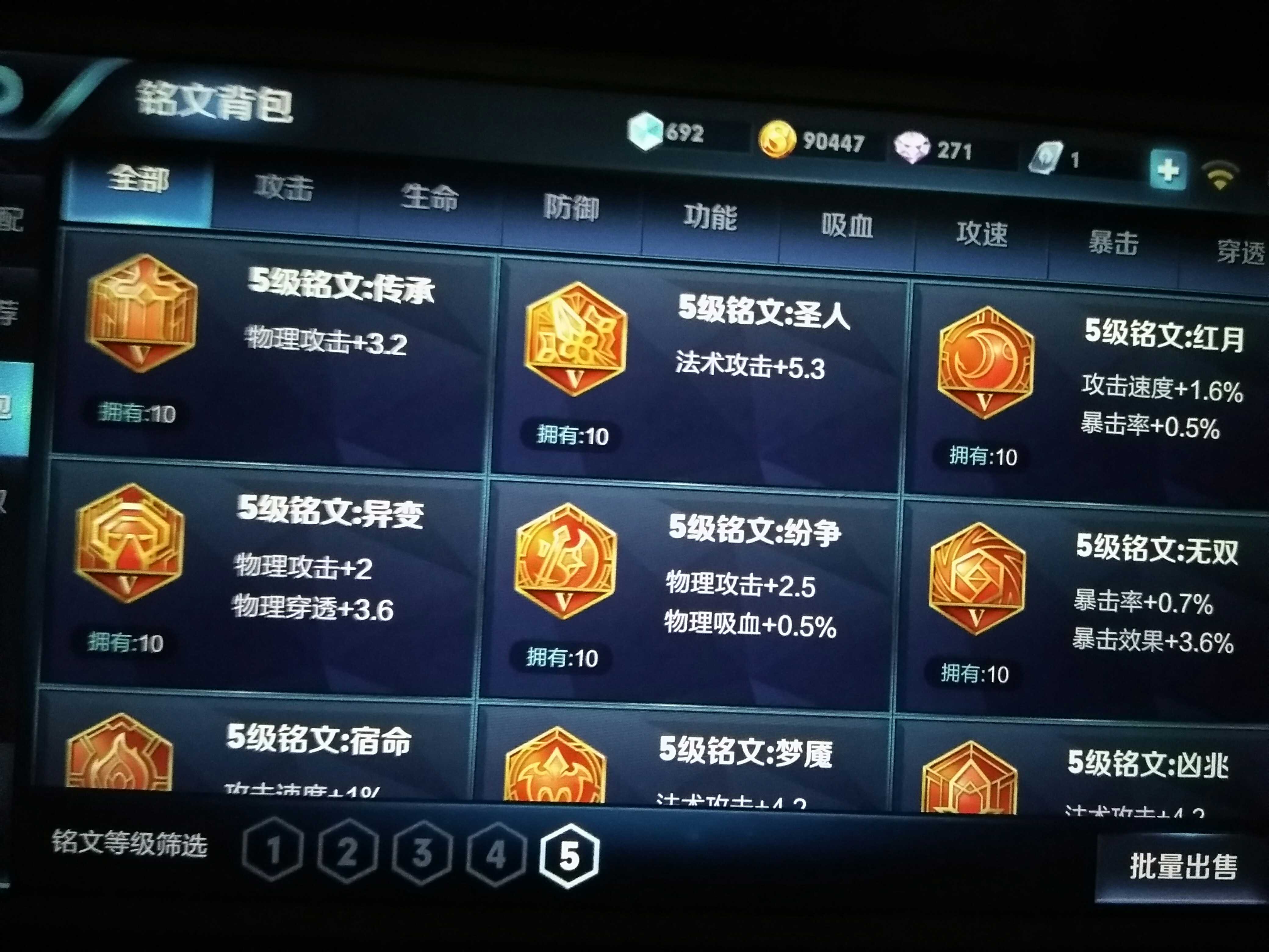 【极品v8满英雄满水晶180皮左右铭文基本都有】_王者荣耀_苹果系统_qq