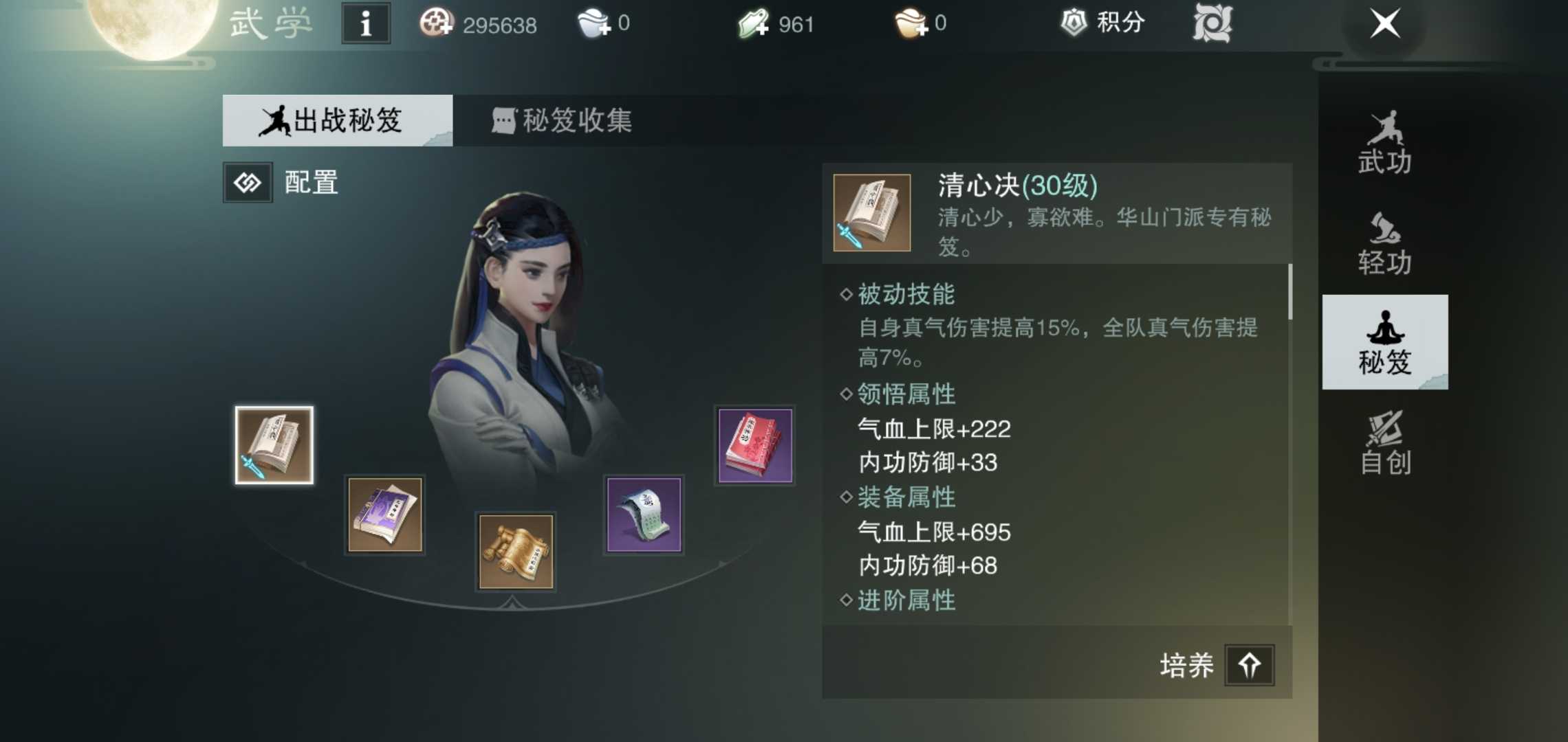 12600女华_苏莜丶_楚留香_全区全服(自行填写)_全