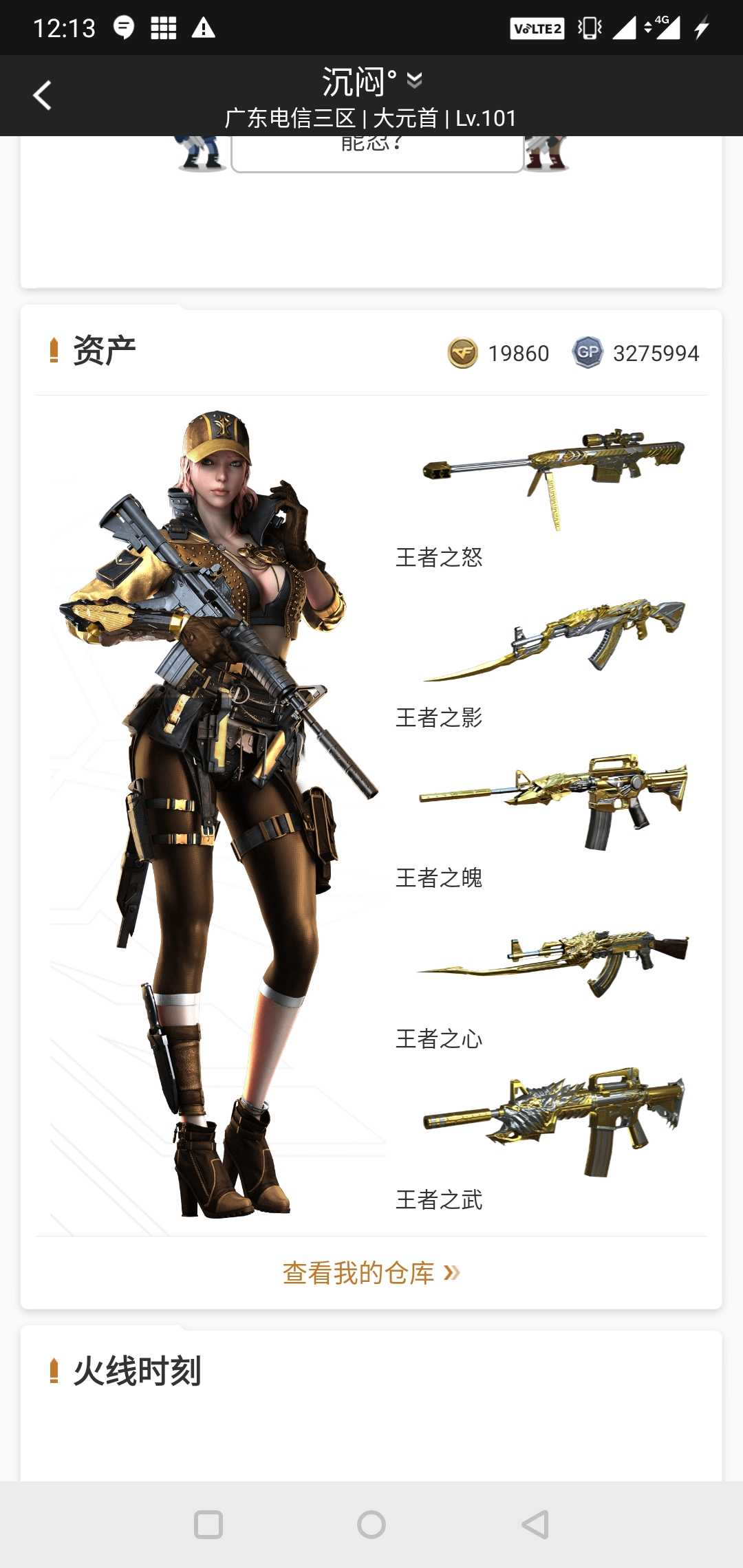 39v炫金无影王者之心怒武影魄击幻 | 王者零狐影泰坦破坏