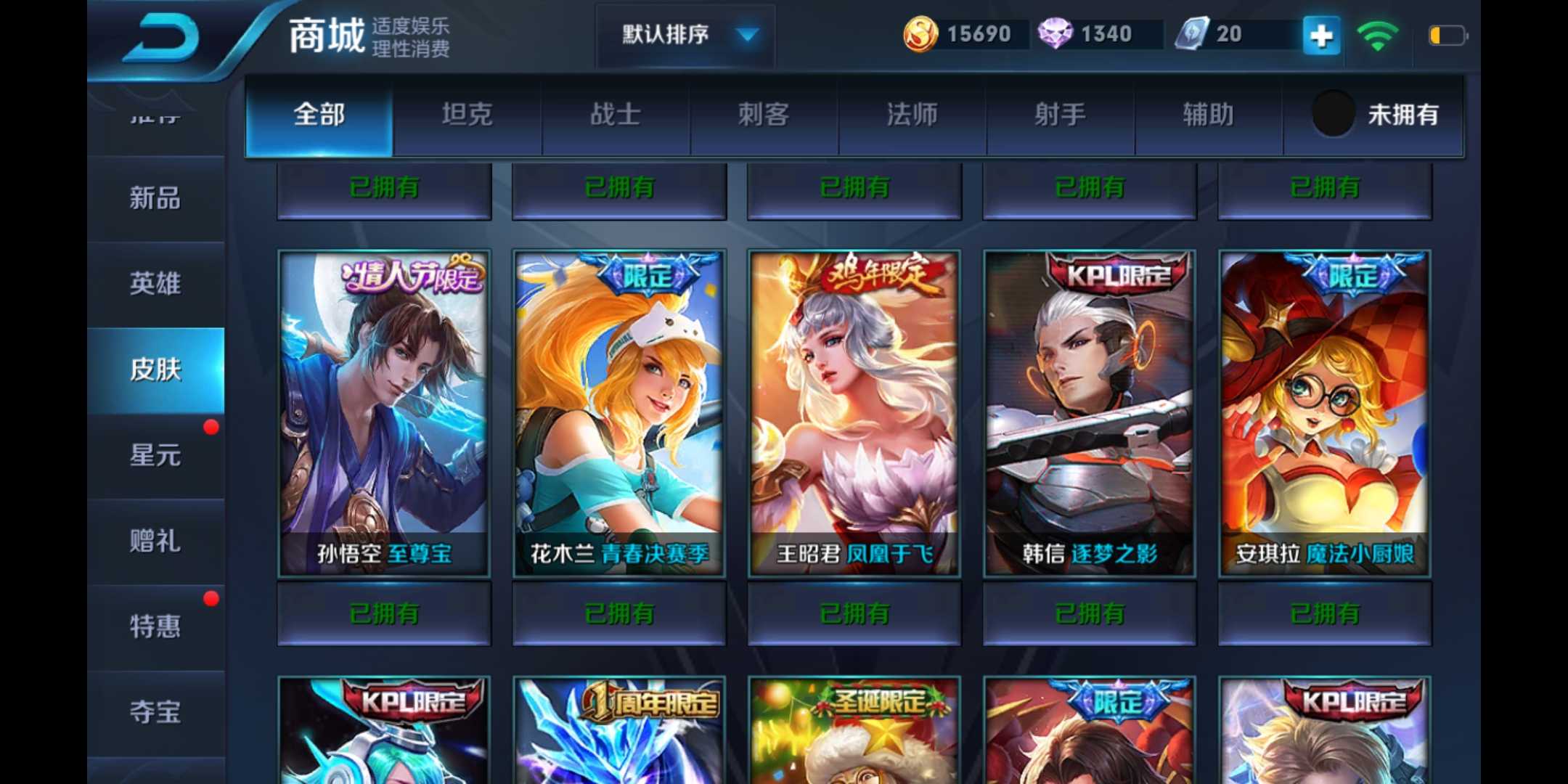v8【新皮肤】78216皮肤,满水晶,全息碎影星空,30页铭文_王者荣耀