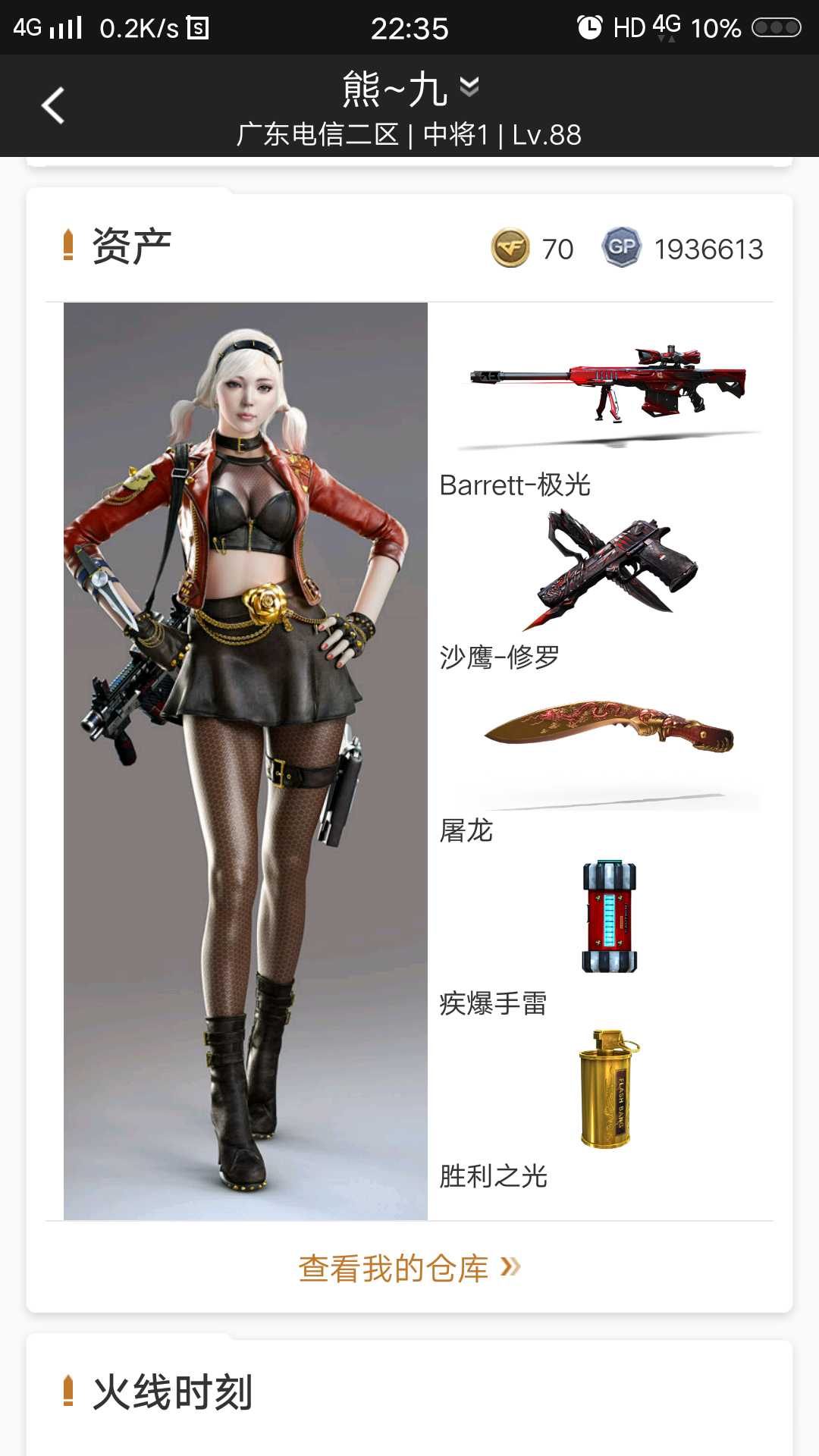 【6v】千变激光修屠龙要你命3000审判者稀有武器此穿越火线账号已出租