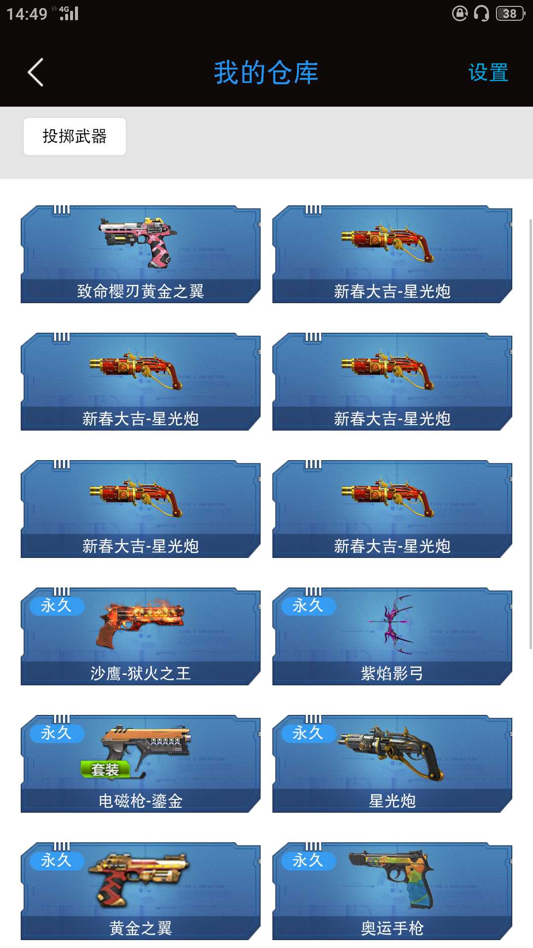 逆战租号