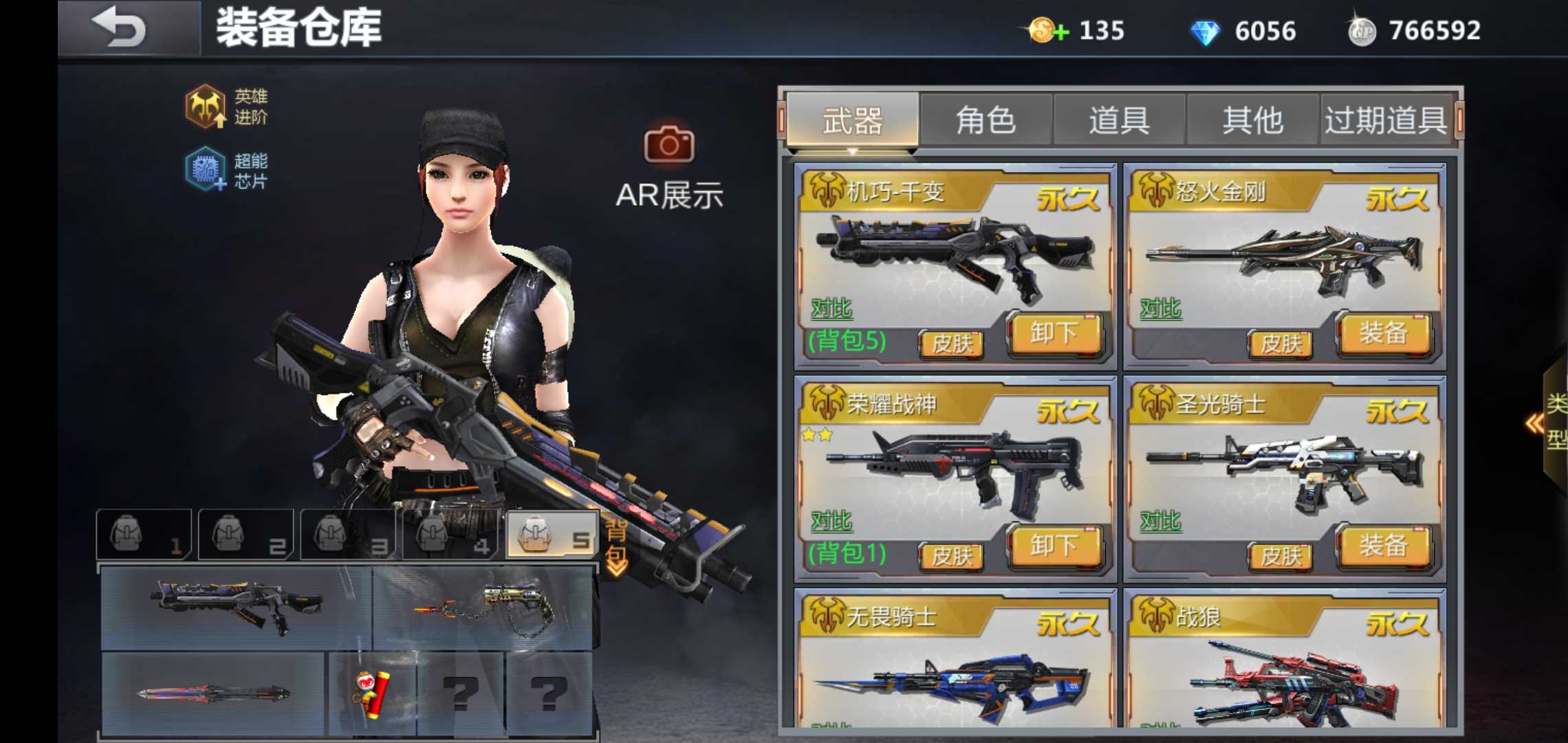 机巧千变78炎魔咆哮78_生死狙击(手游)_国内区服_沙鹰战区_51租号