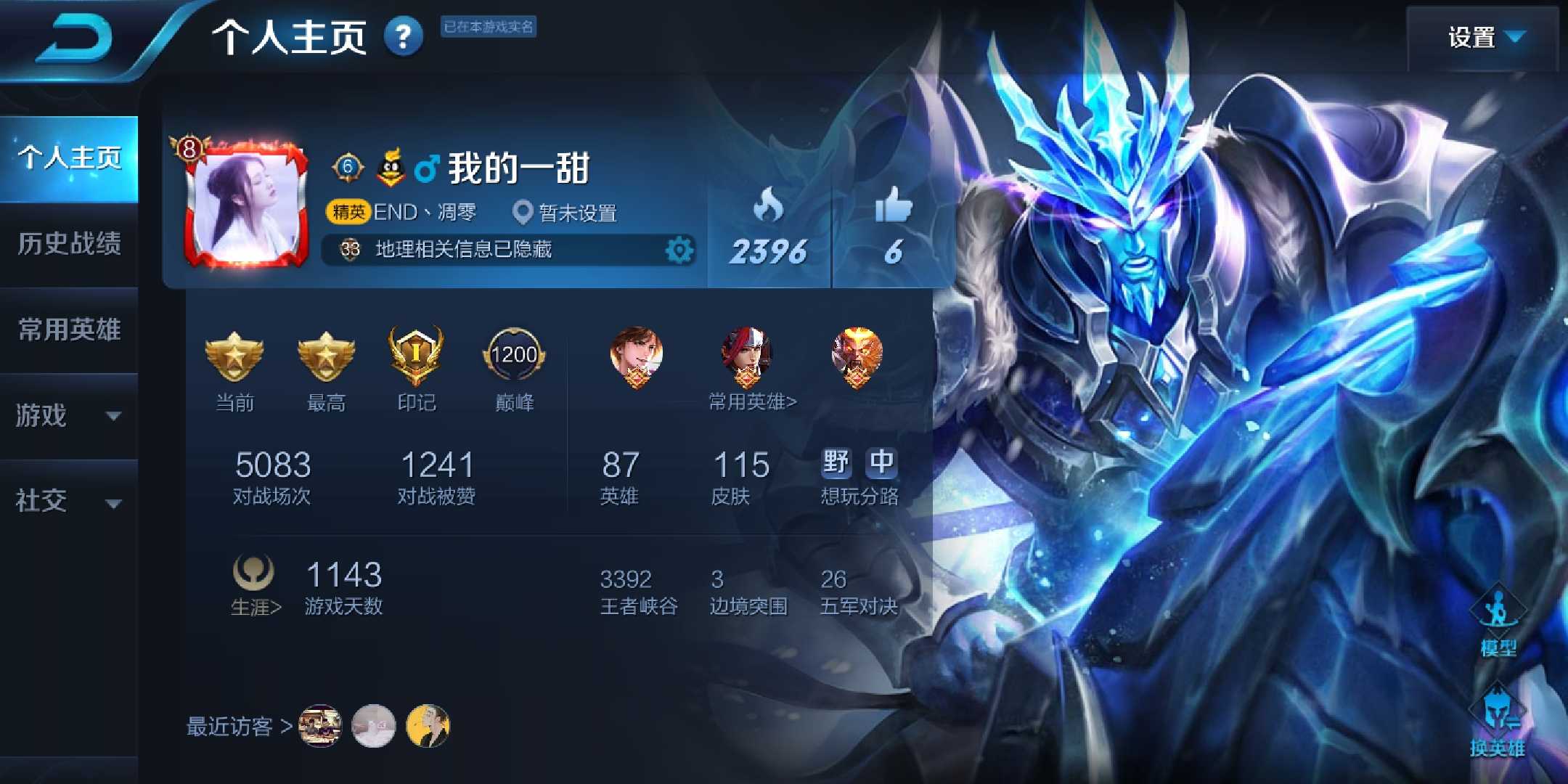 卿姒租号_王者荣耀_安卓系统_qq账号_千诚租号网-专业安全的租号平台