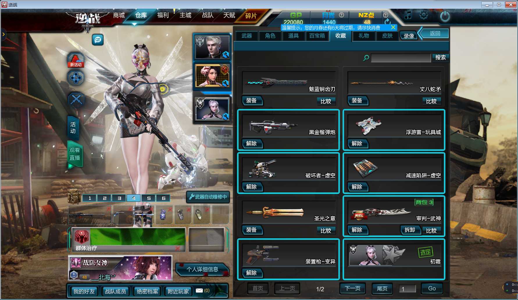 3核天鲲☆天神套☆创世主☆3爱丽丝☆冰翅☆三宠两戒☆龙神星云