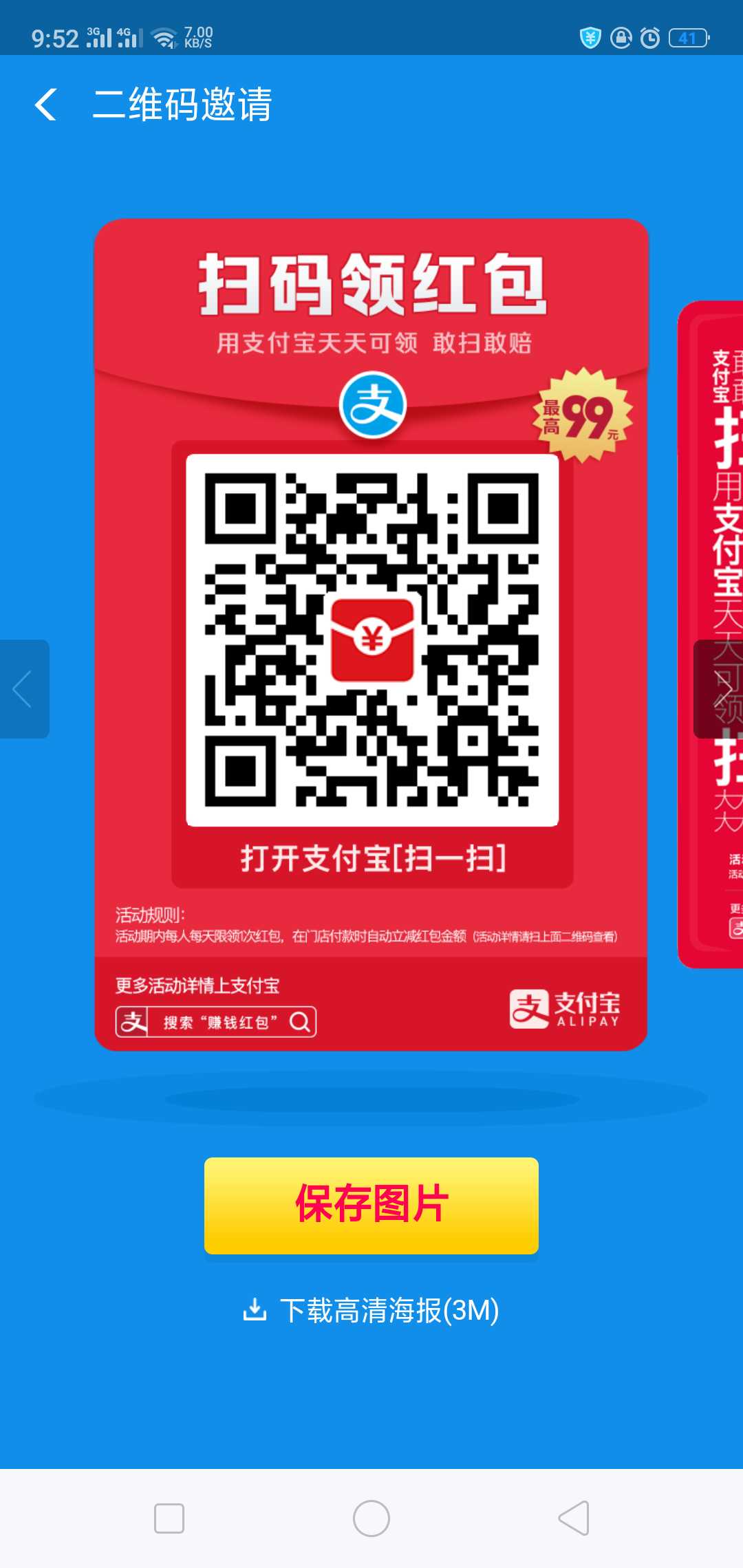 便宜出租