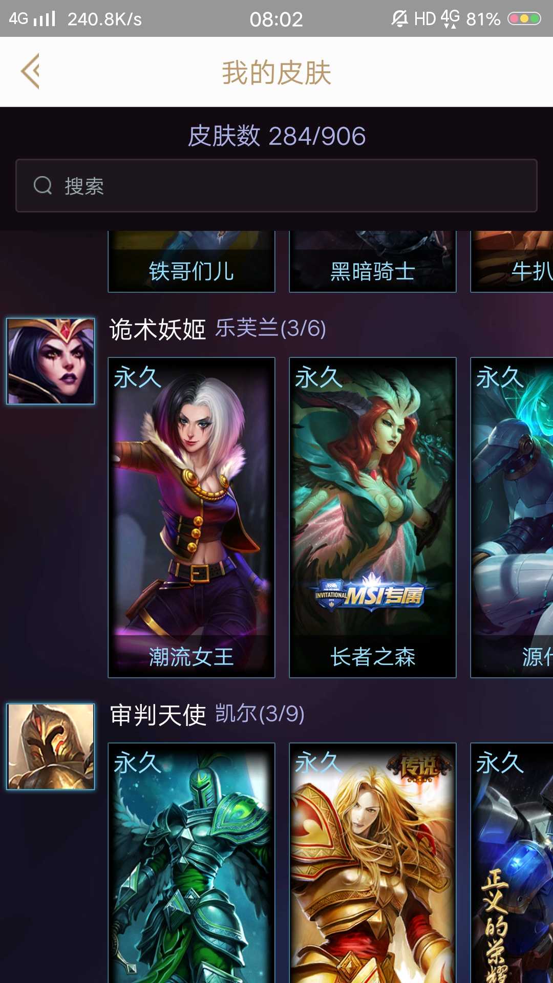『龙猴生化蛮王,海克斯轮子妈,冰雪节,终极皮肤』低段位做皇帝