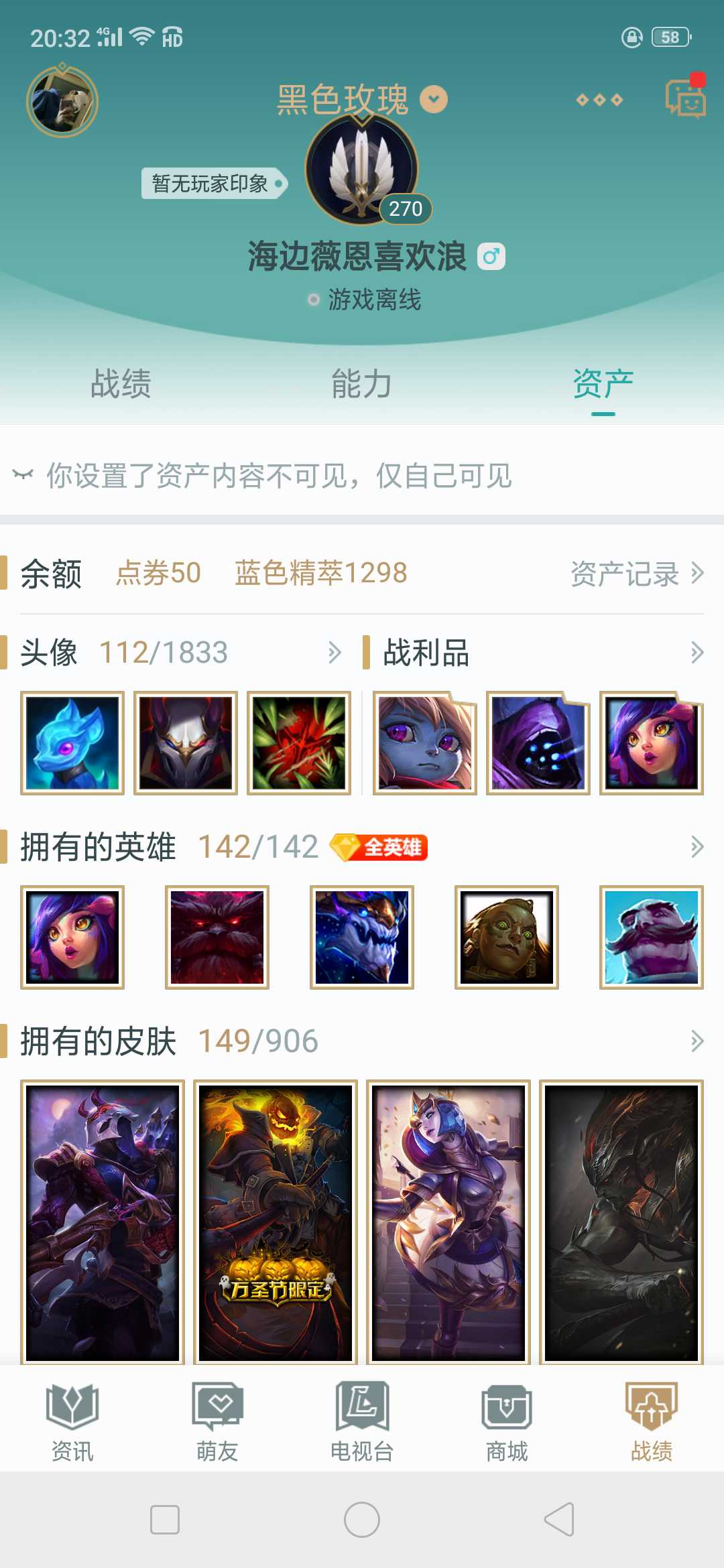 英雄联盟租号